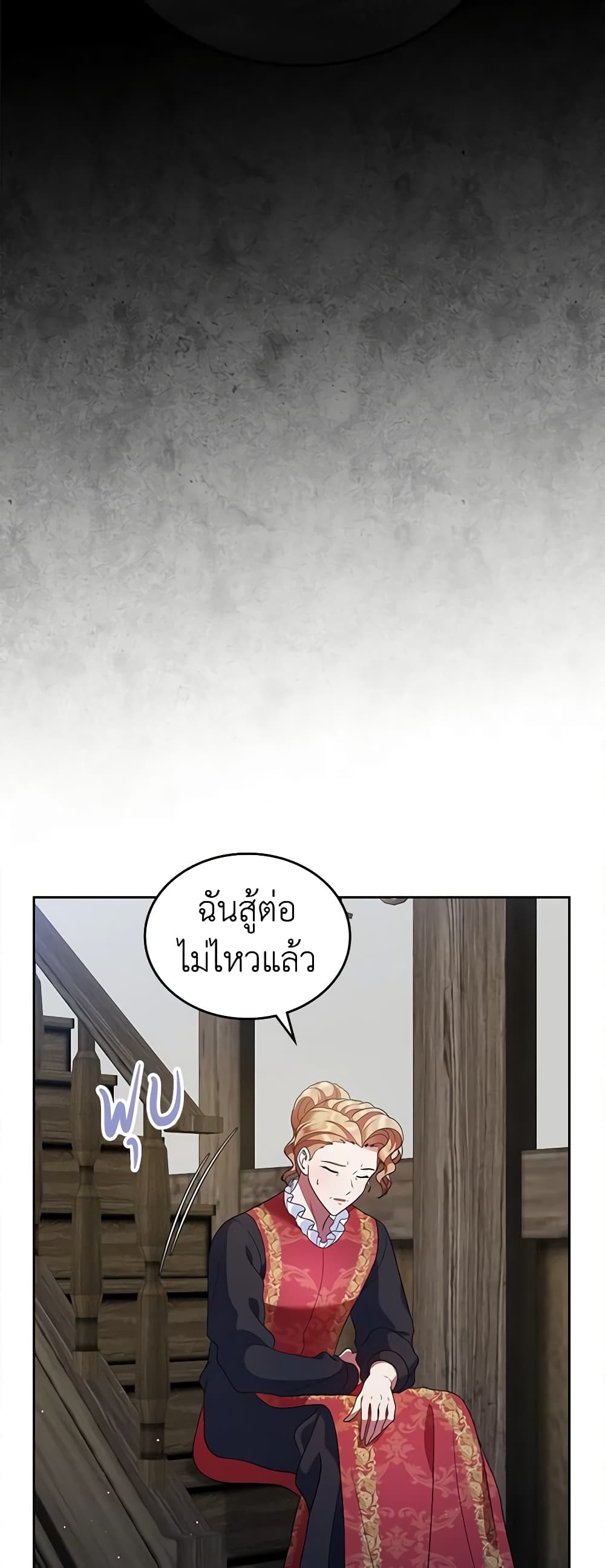 I Stole the Heroine’s First Love page 62