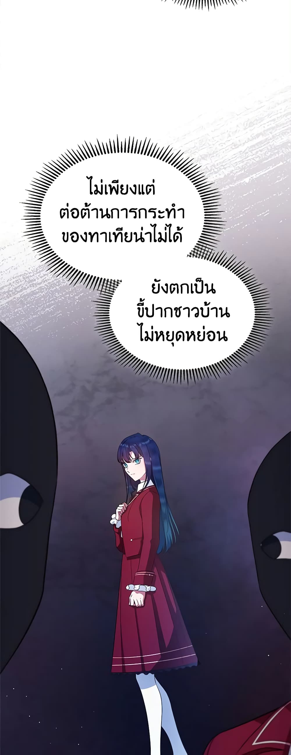I Stole the Heroine’s First Love page 64