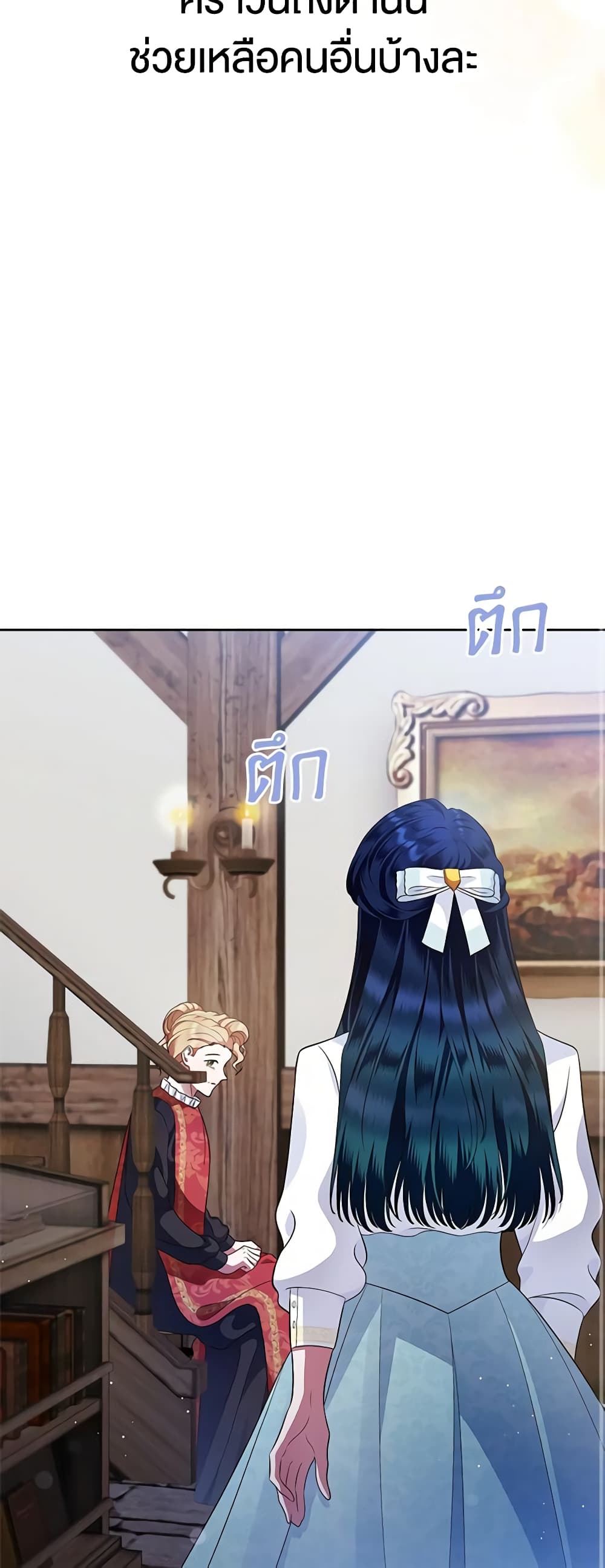 I Stole the Heroine’s First Love page 69