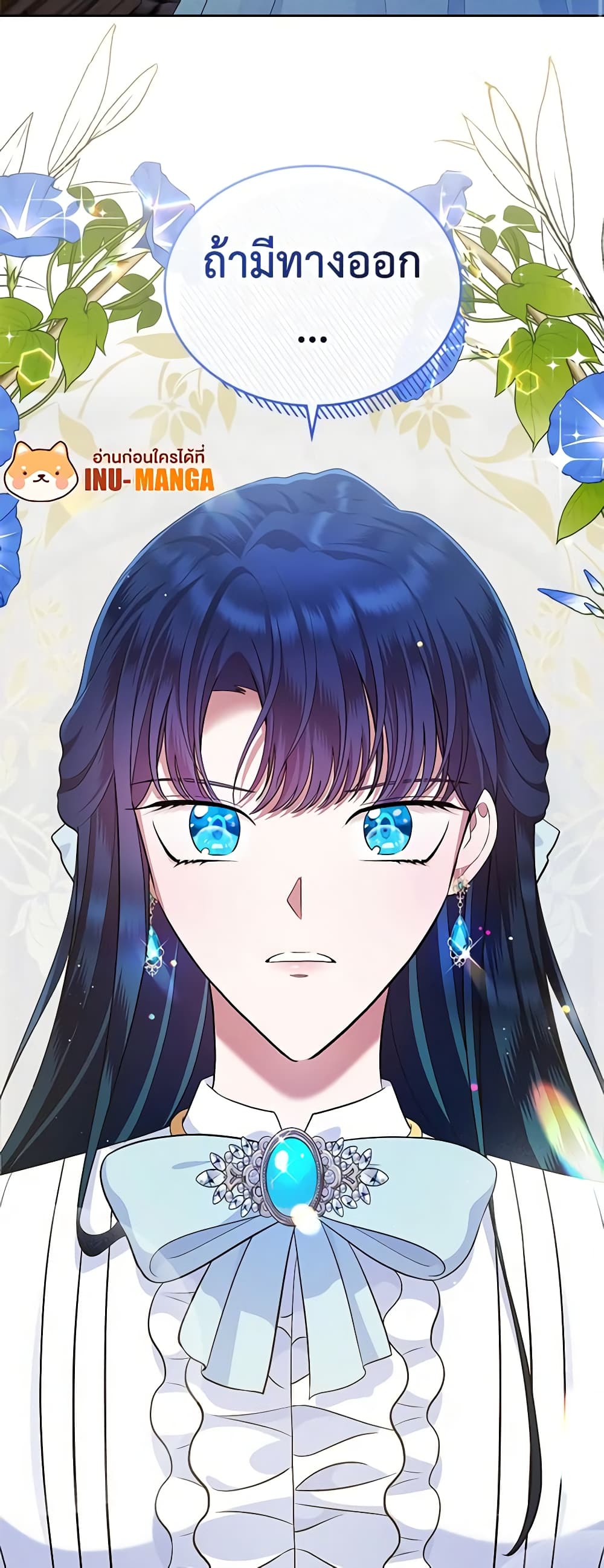 I Stole the Heroine’s First Love page 70