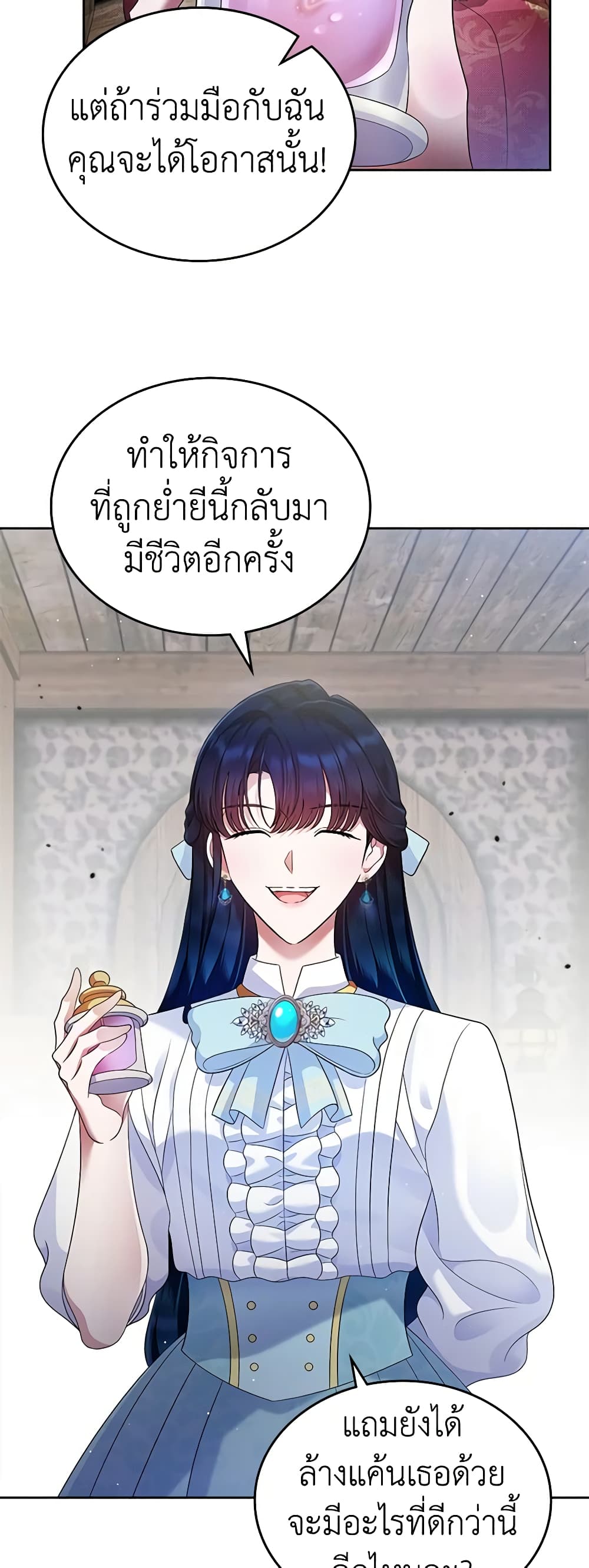 I Stole the Heroine’s First Love page 15