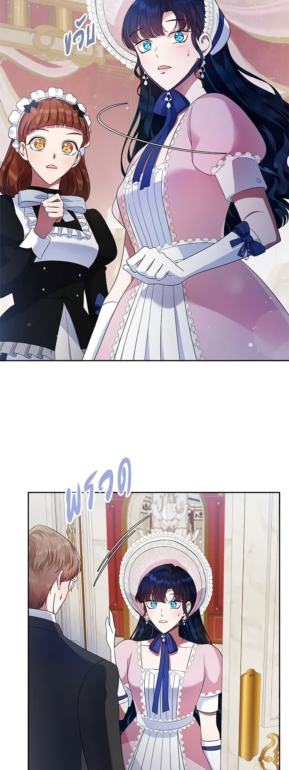 I Stole the Heroine’s First Love page 37