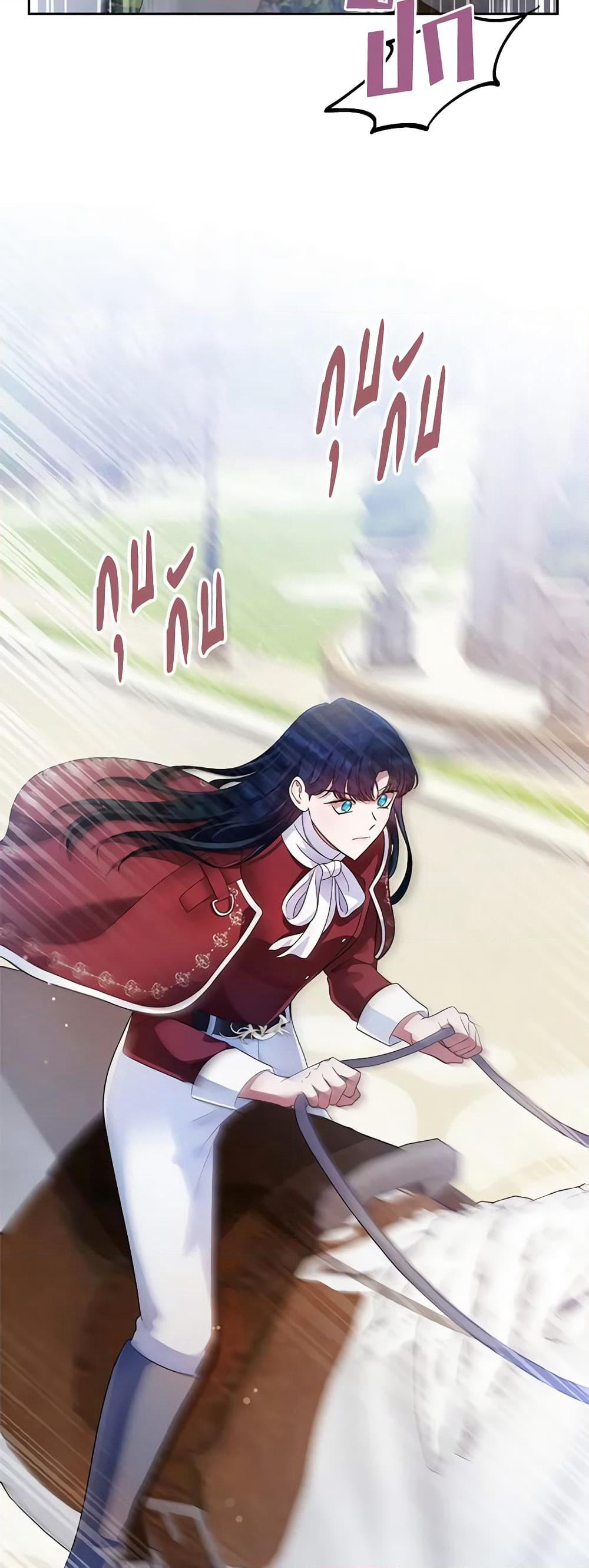 I Stole the Heroine’s First Love page 53