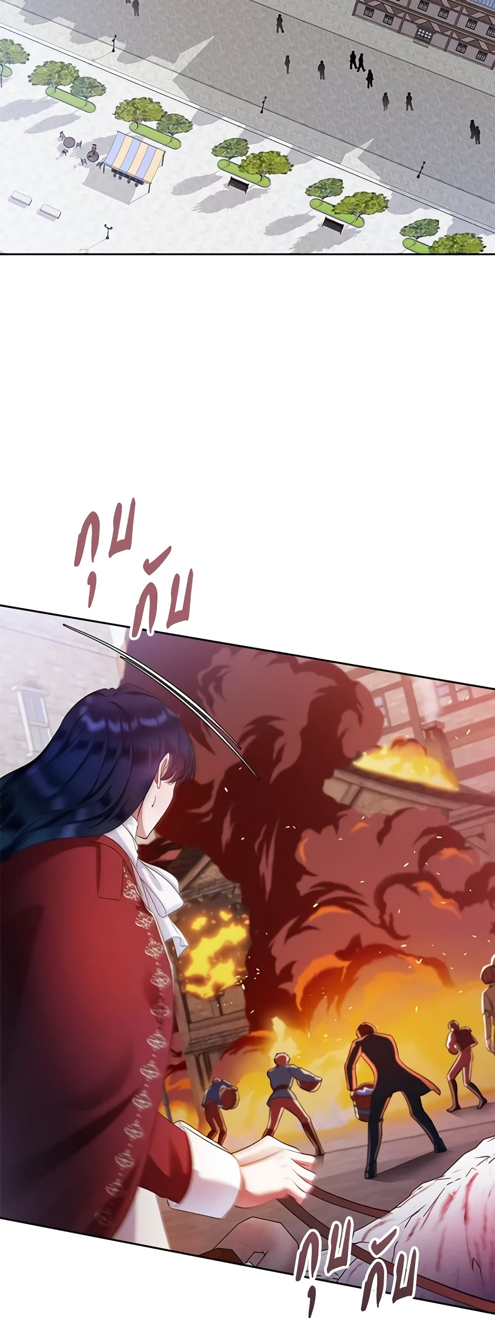 I Stole the Heroine’s First Love page 55