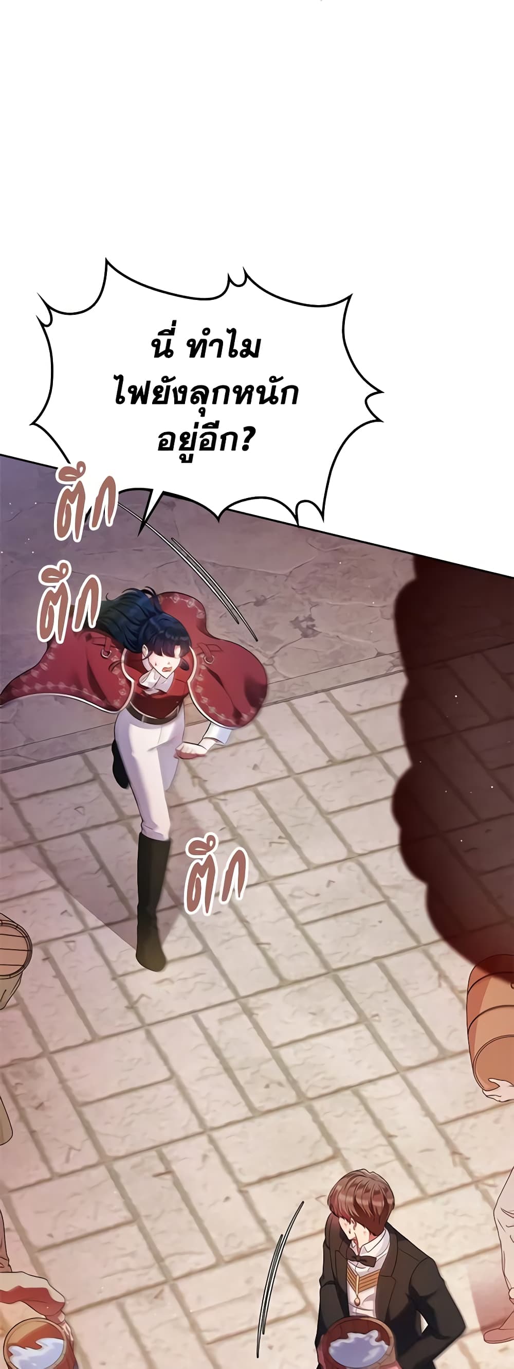 I Stole the Heroine’s First Love page 56