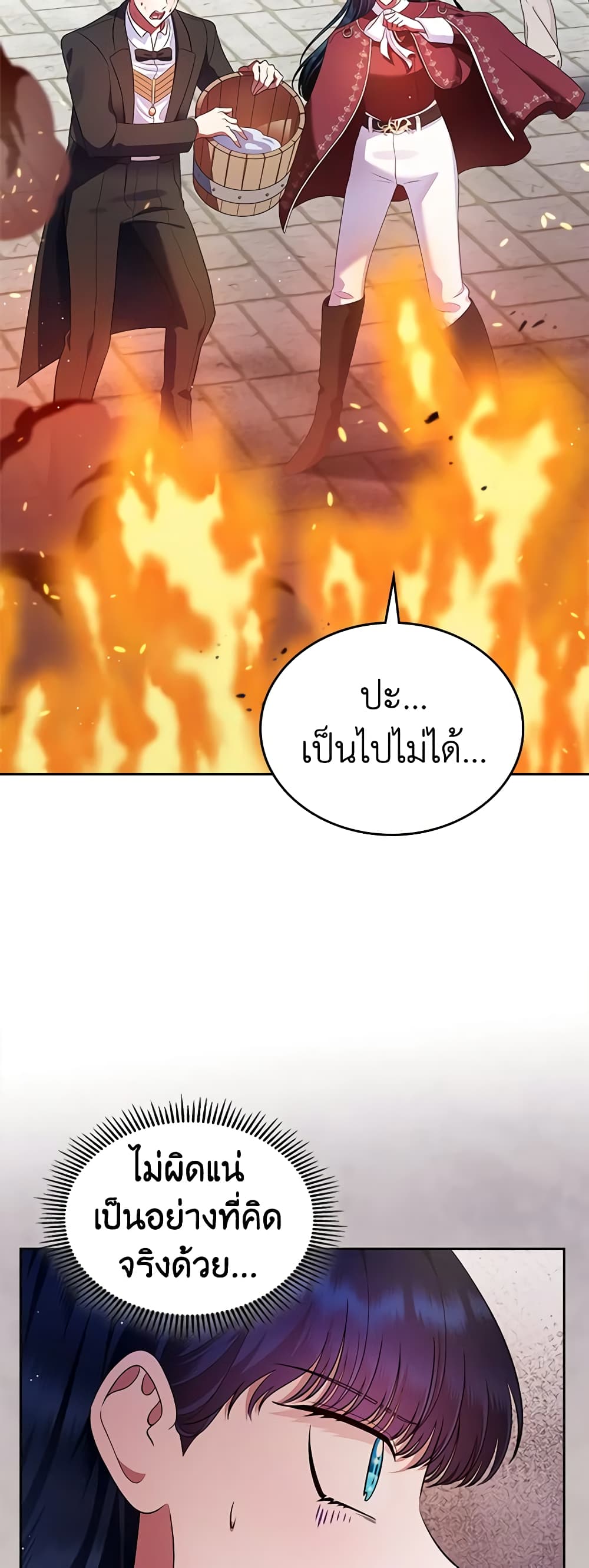 I Stole the Heroine’s First Love page 60