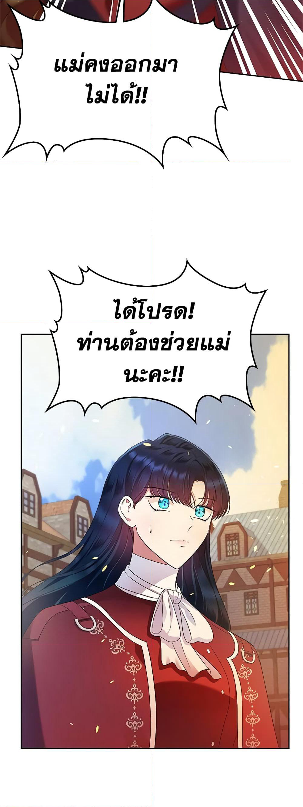 I Stole the Heroine’s First Love page 63