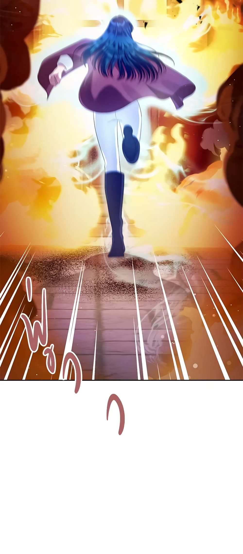 I Stole the Heroine’s First Love page 15