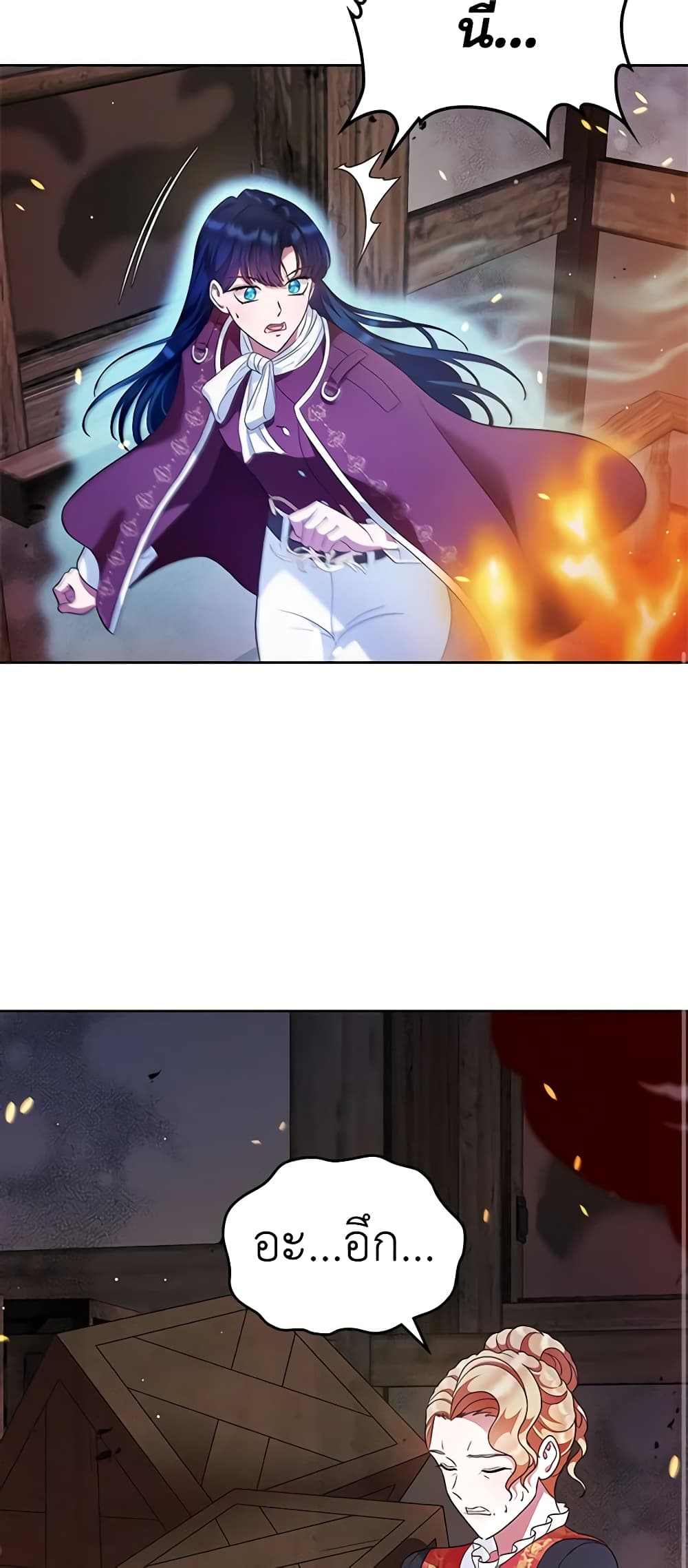 I Stole the Heroine’s First Love page 20