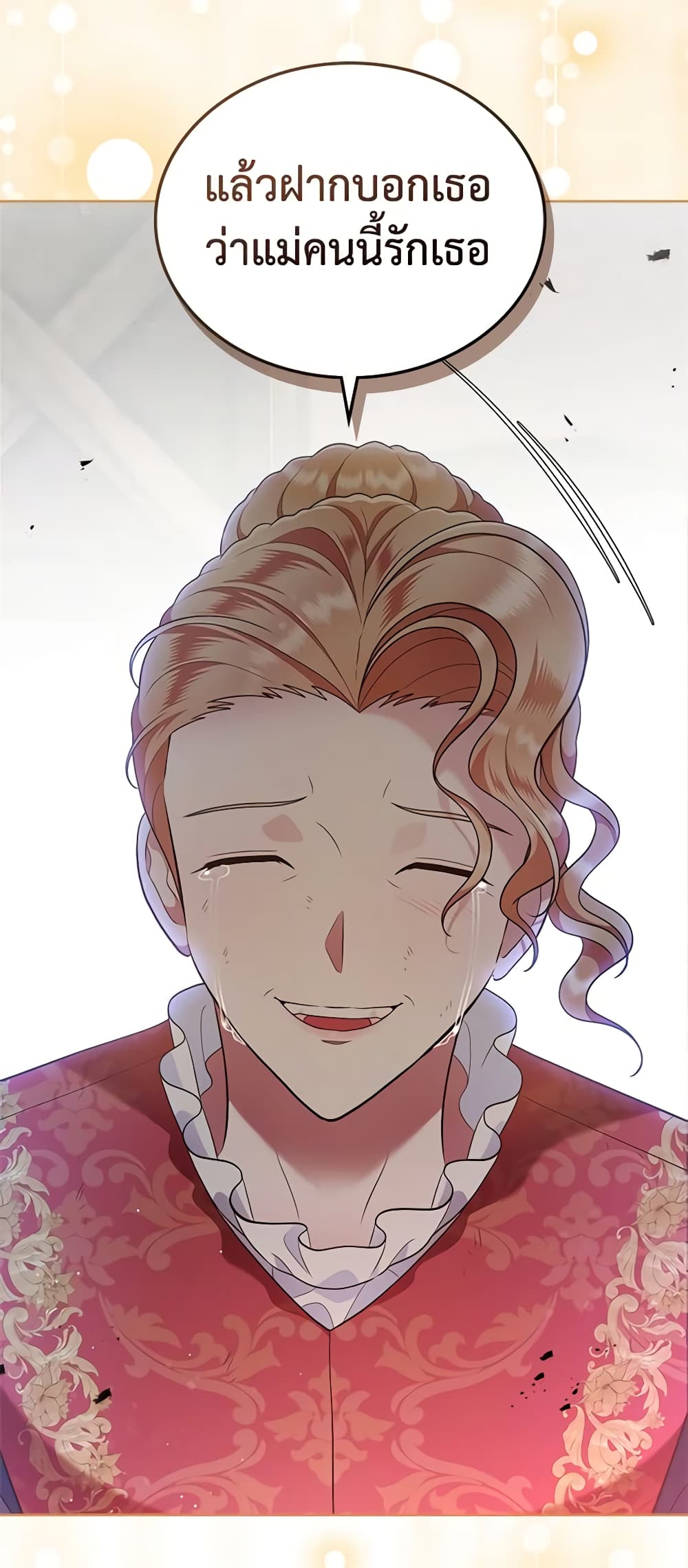 I Stole the Heroine’s First Love page 26