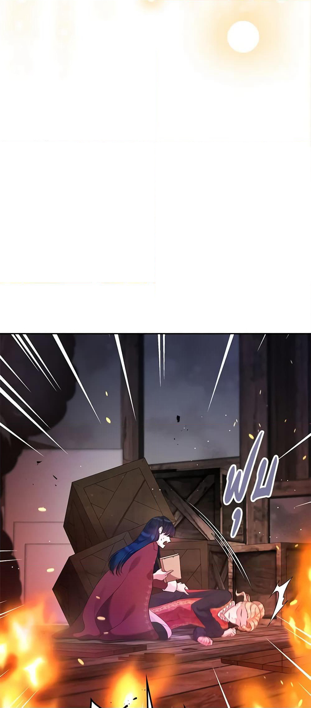 I Stole the Heroine’s First Love page 27