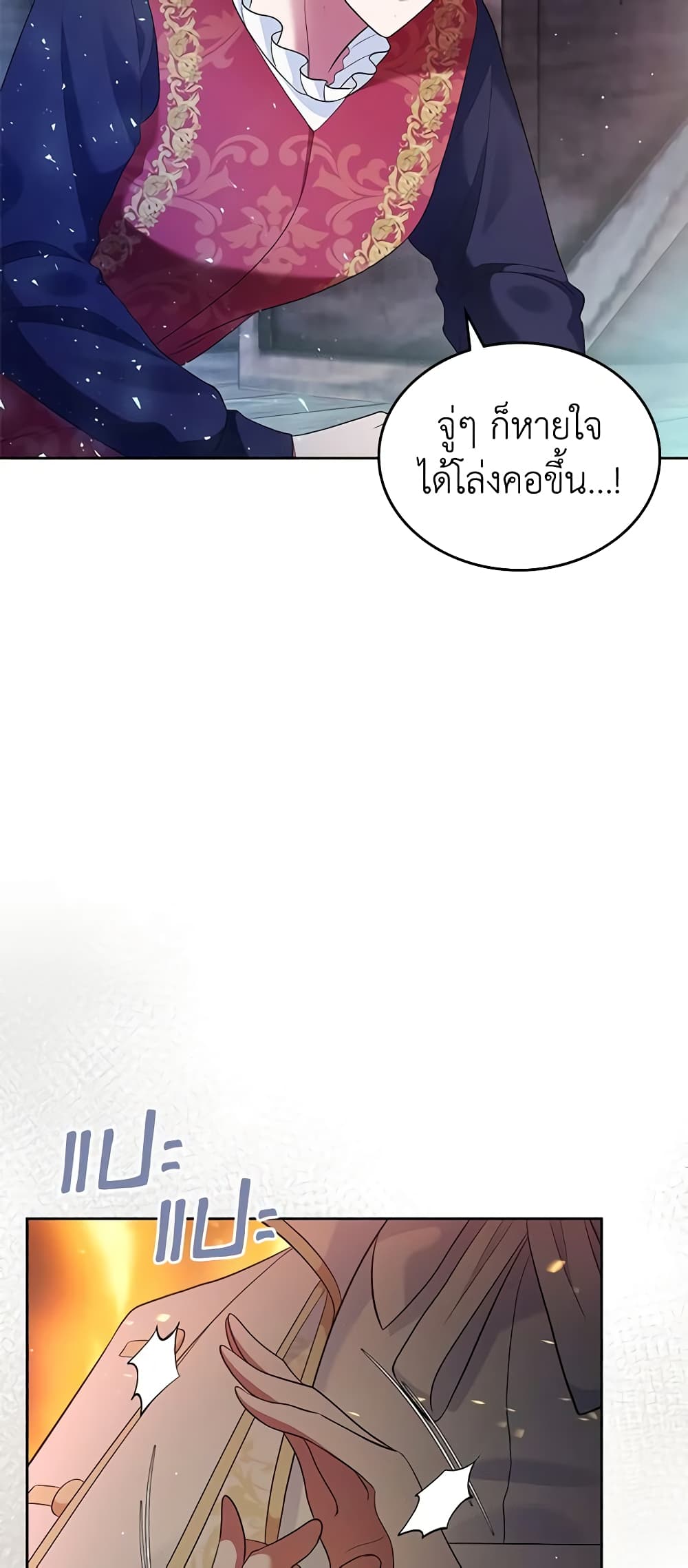 I Stole the Heroine’s First Love page 36