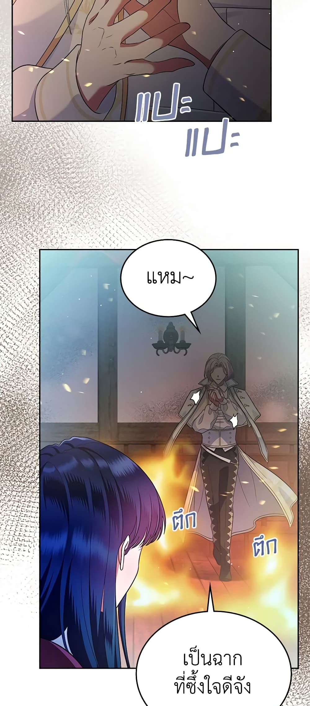 I Stole the Heroine’s First Love page 37