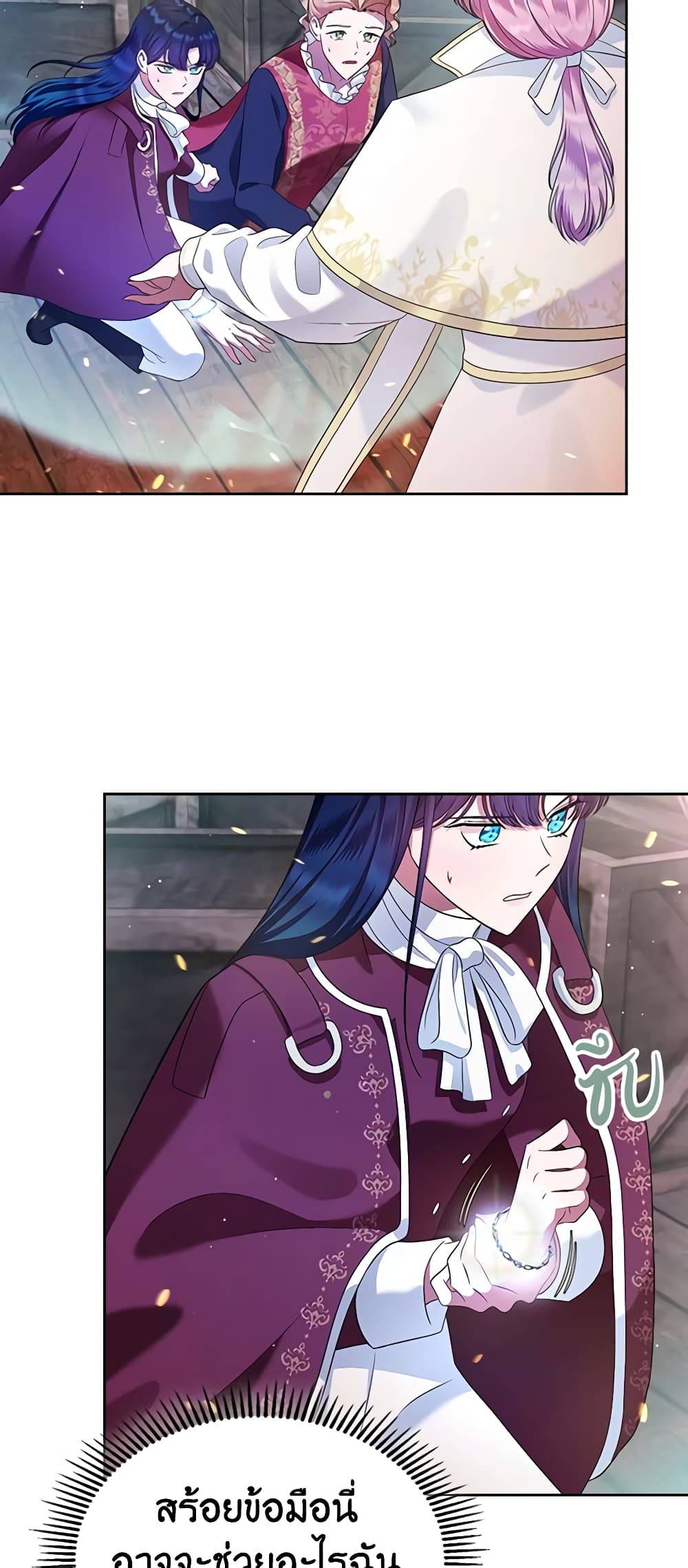 I Stole the Heroine’s First Love page 41