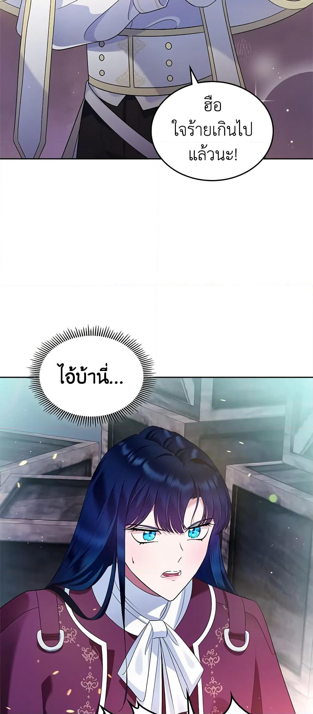 I Stole the Heroine’s First Love page 43