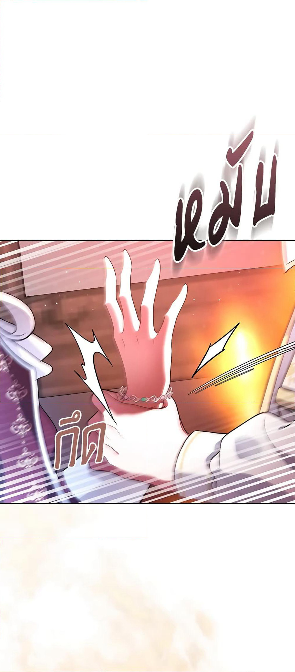 I Stole the Heroine’s First Love page 52