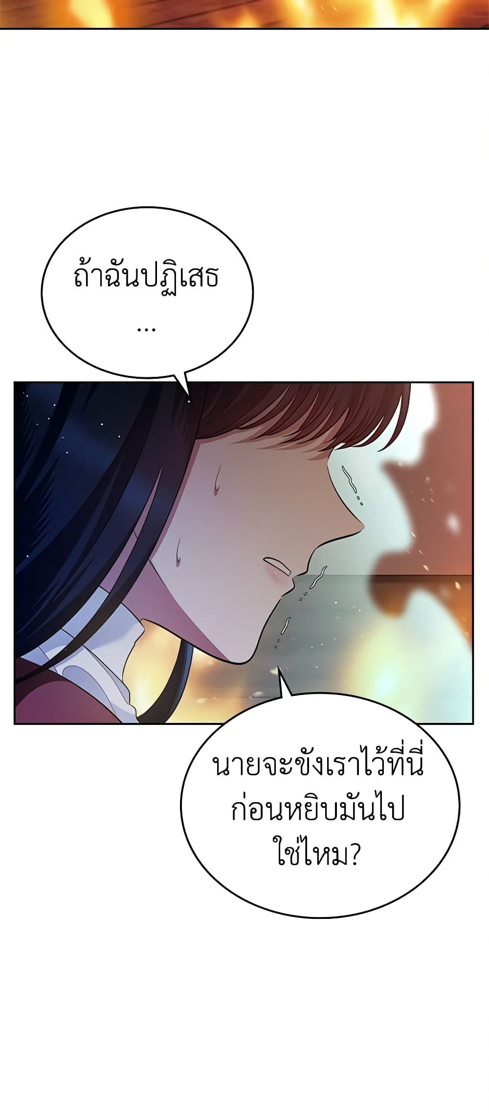I Stole the Heroine’s First Love page 62
