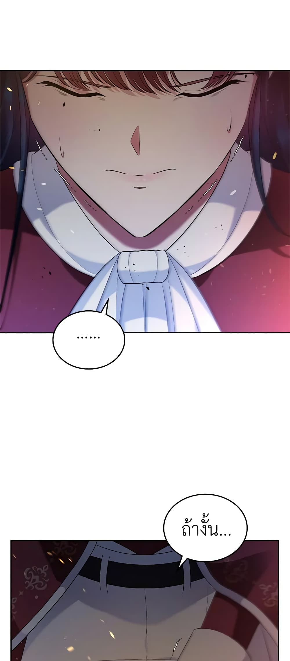 I Stole the Heroine’s First Love page 64