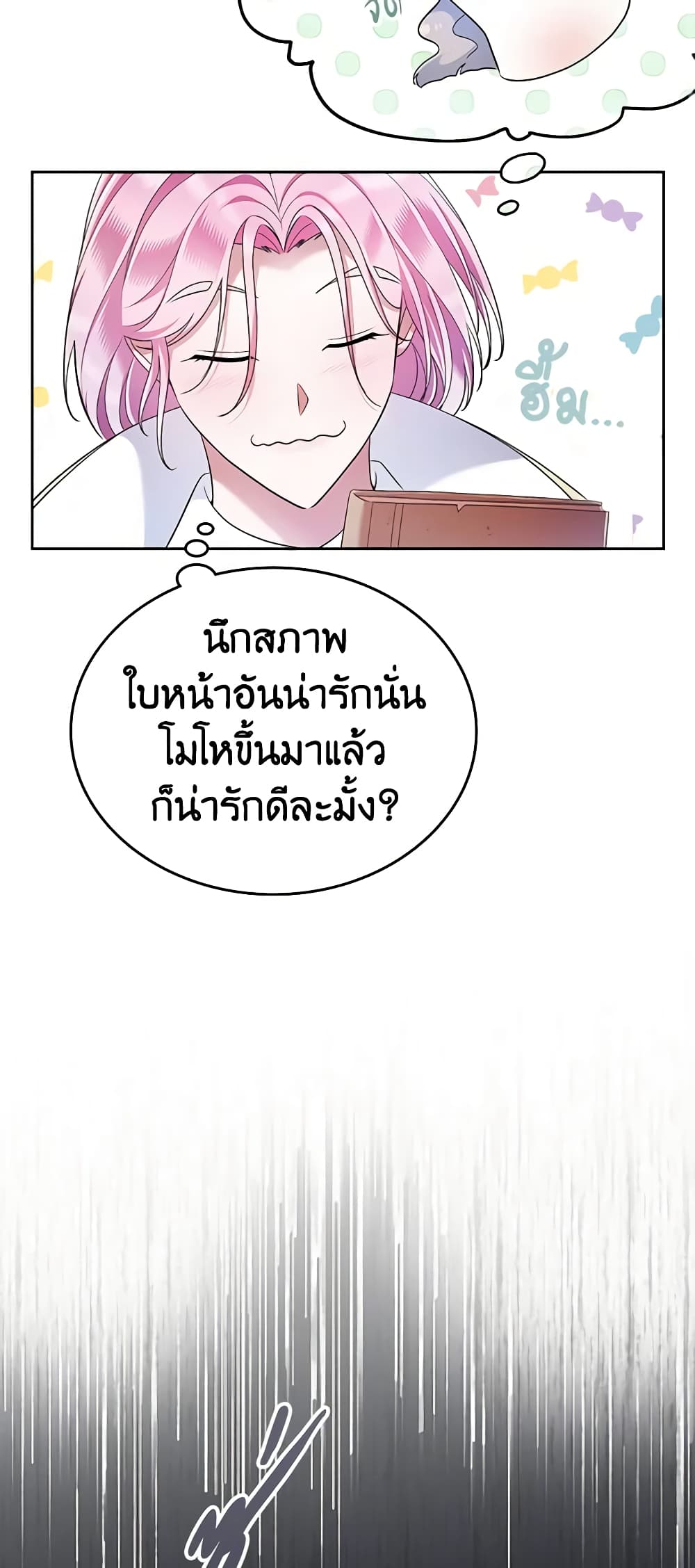 I Stole the Heroine’s First Love page 12