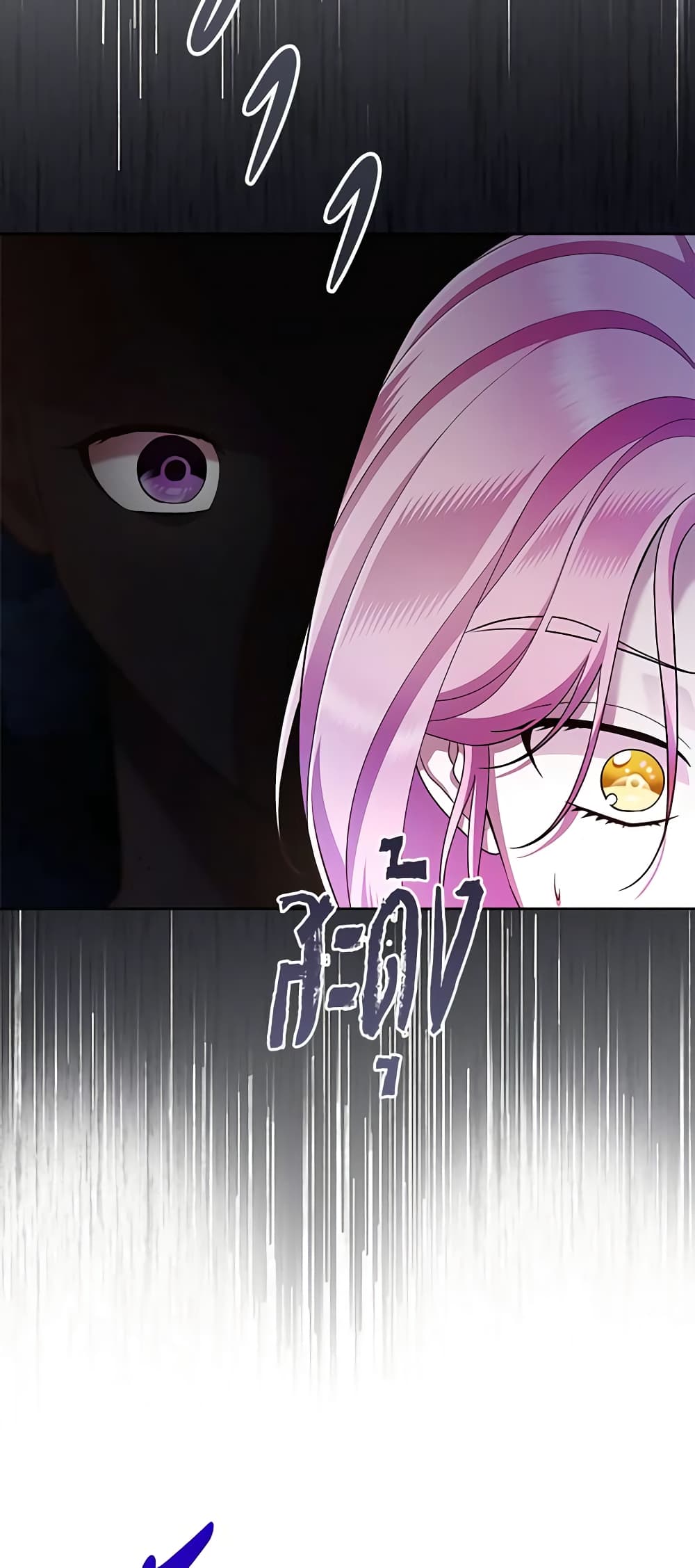 I Stole the Heroine’s First Love page 13