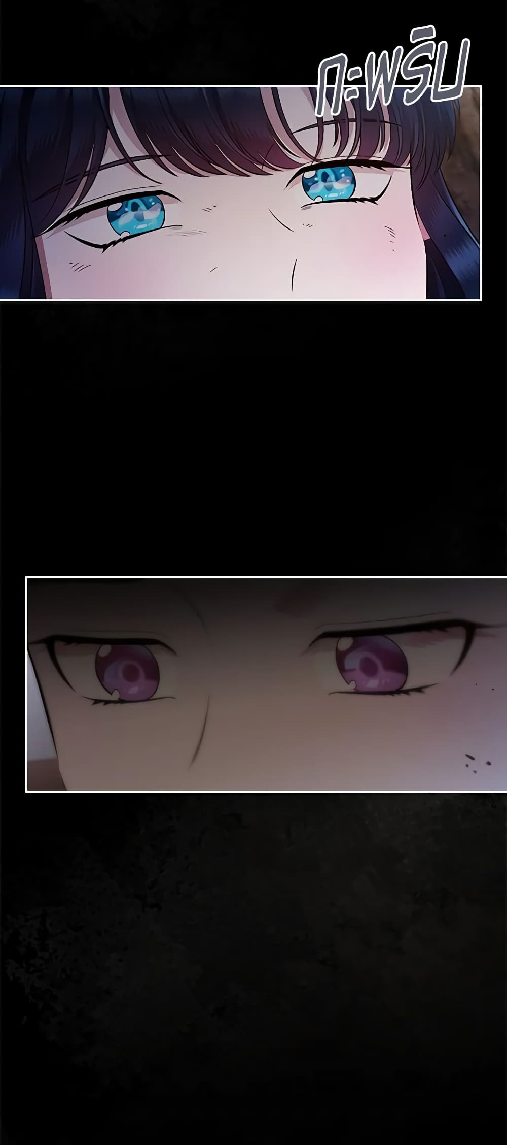 I Stole the Heroine’s First Love page 17