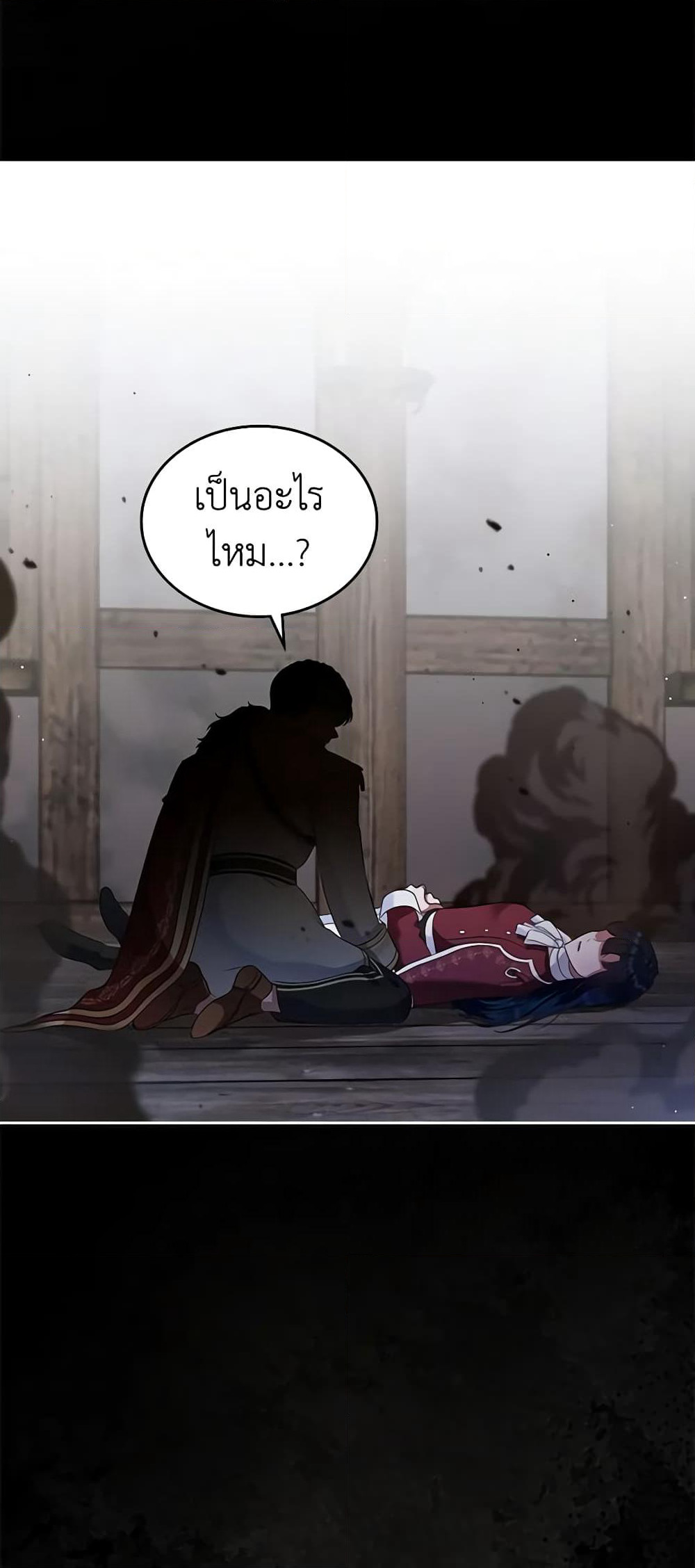 I Stole the Heroine’s First Love page 18