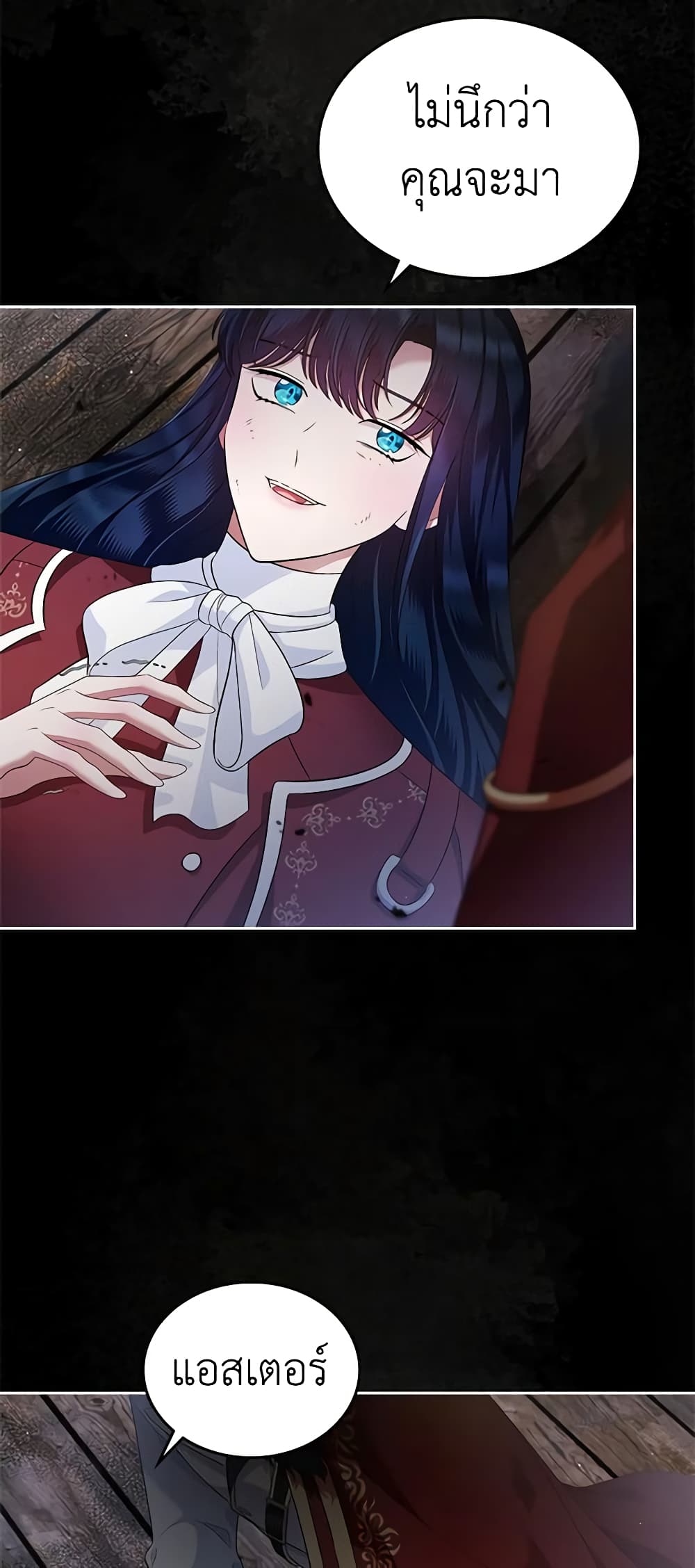 I Stole the Heroine’s First Love page 19