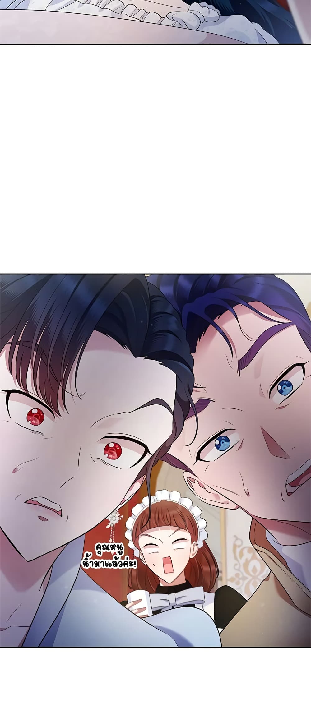 I Stole the Heroine’s First Love page 24