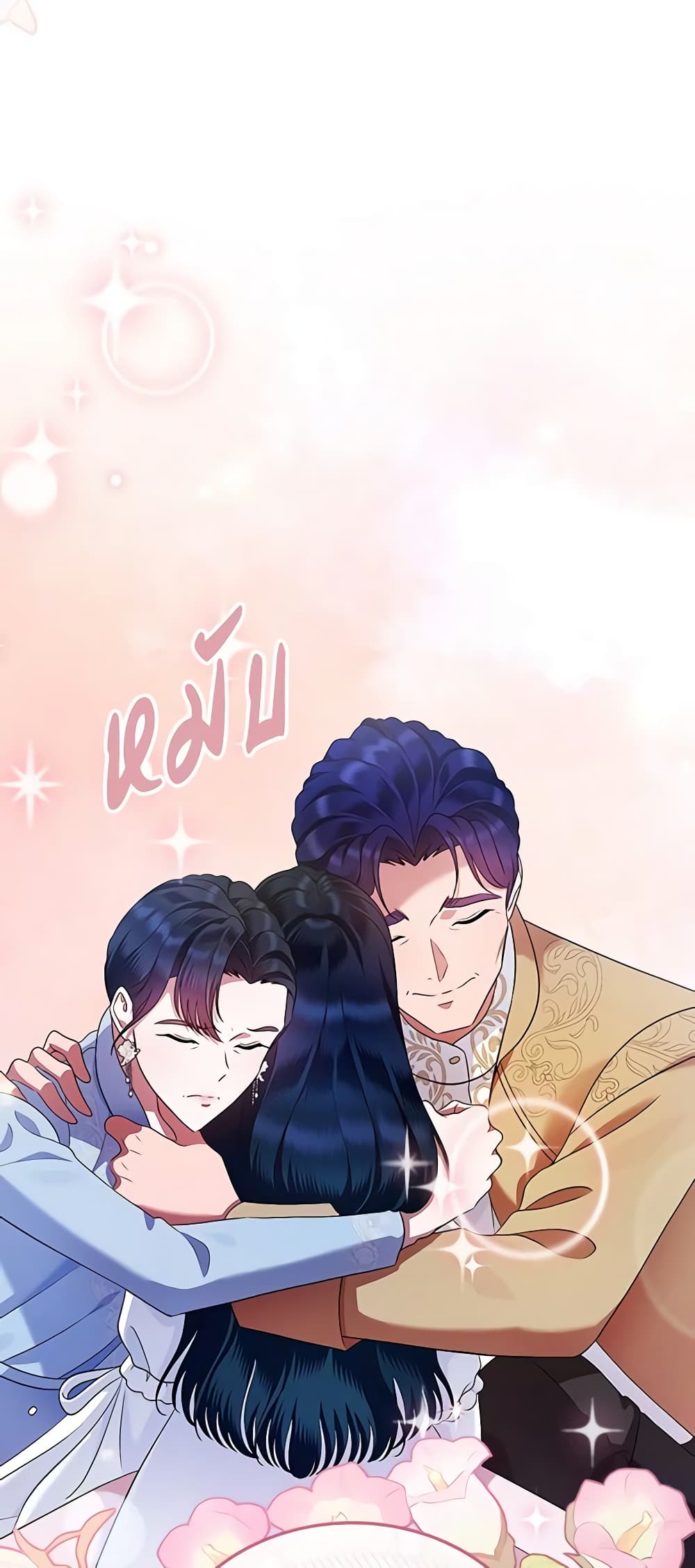 I Stole the Heroine’s First Love page 29