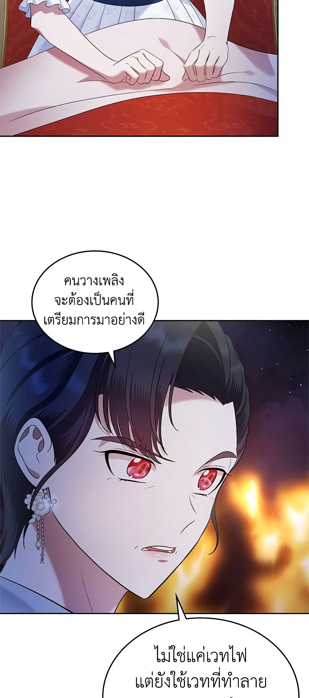I Stole the Heroine’s First Love page 42