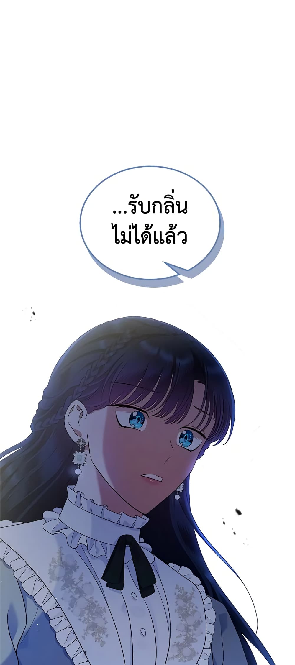 I Stole the Heroine’s First Love page 58