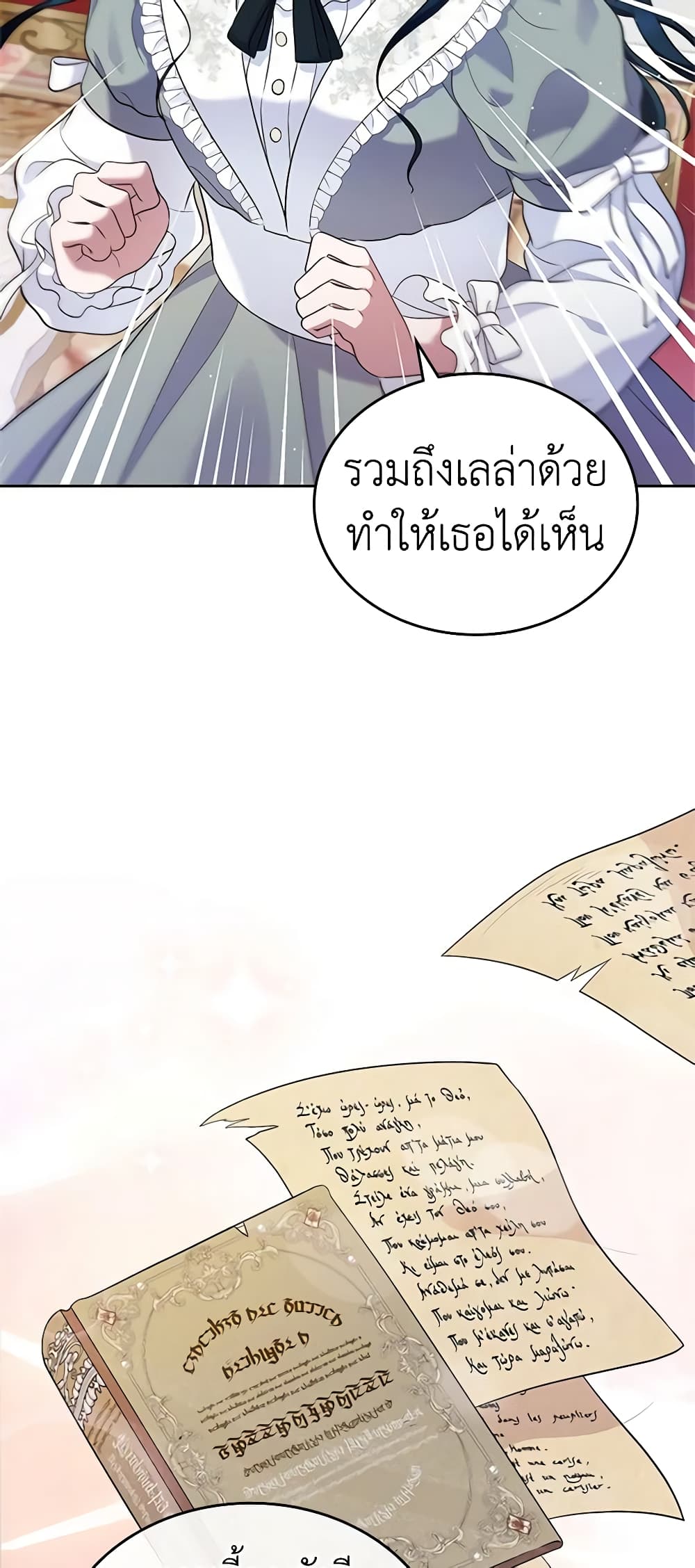 I Stole the Heroine’s First Love page 66