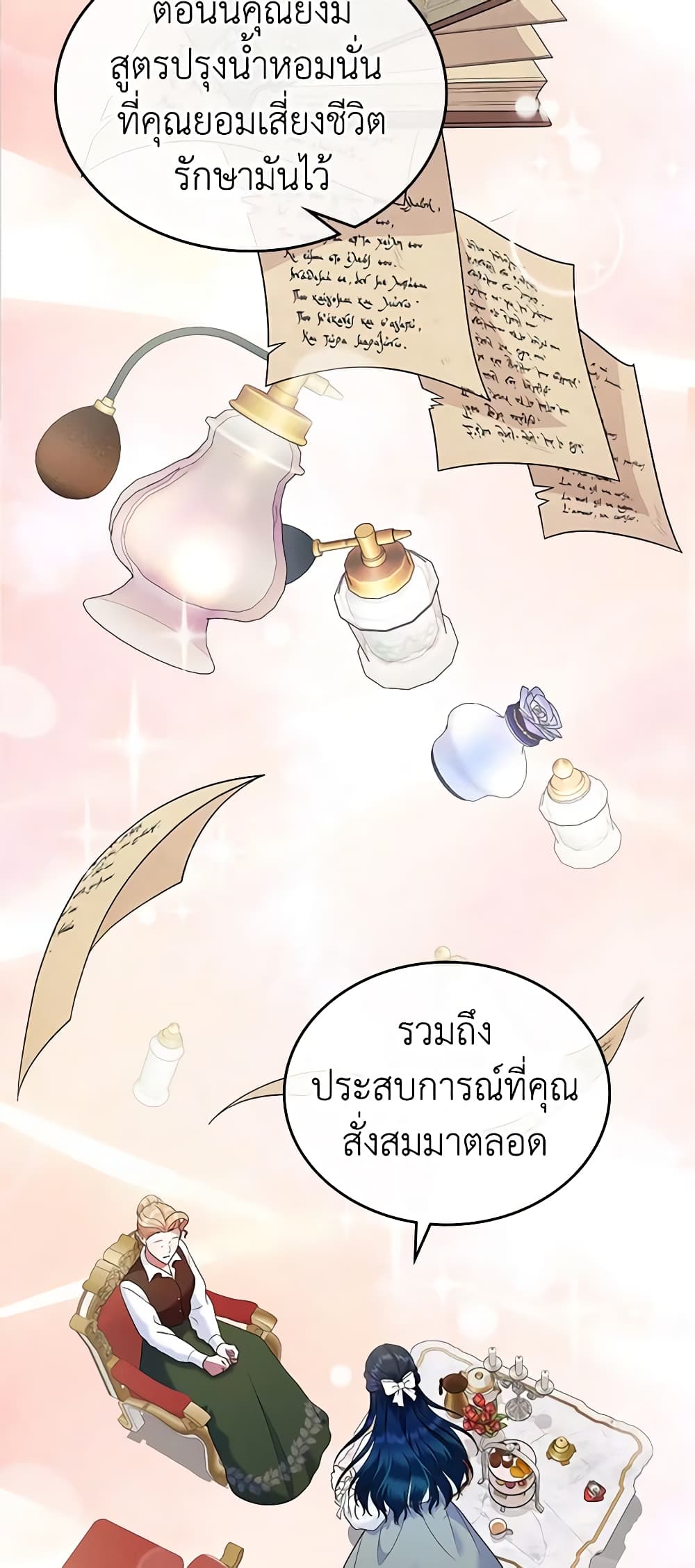 I Stole the Heroine’s First Love page 67