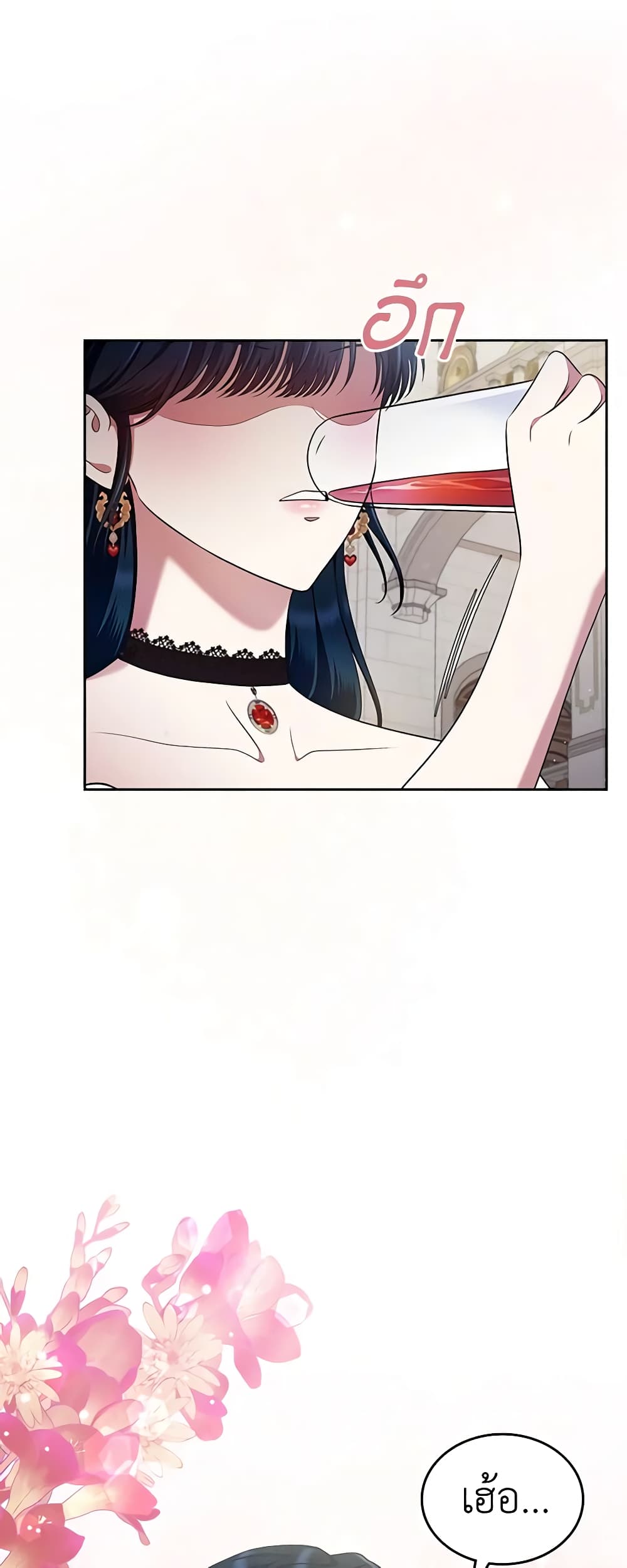 I Stole the Heroine’s First Love page 3