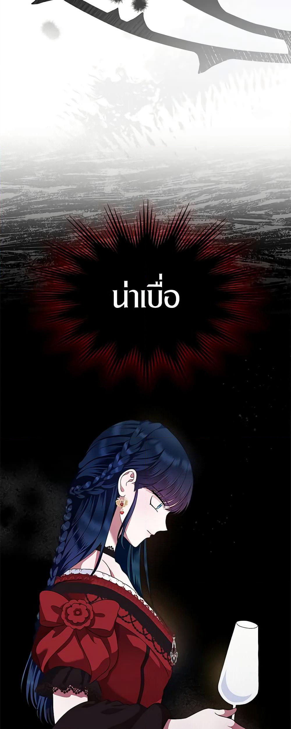 I Stole the Heroine’s First Love page 8