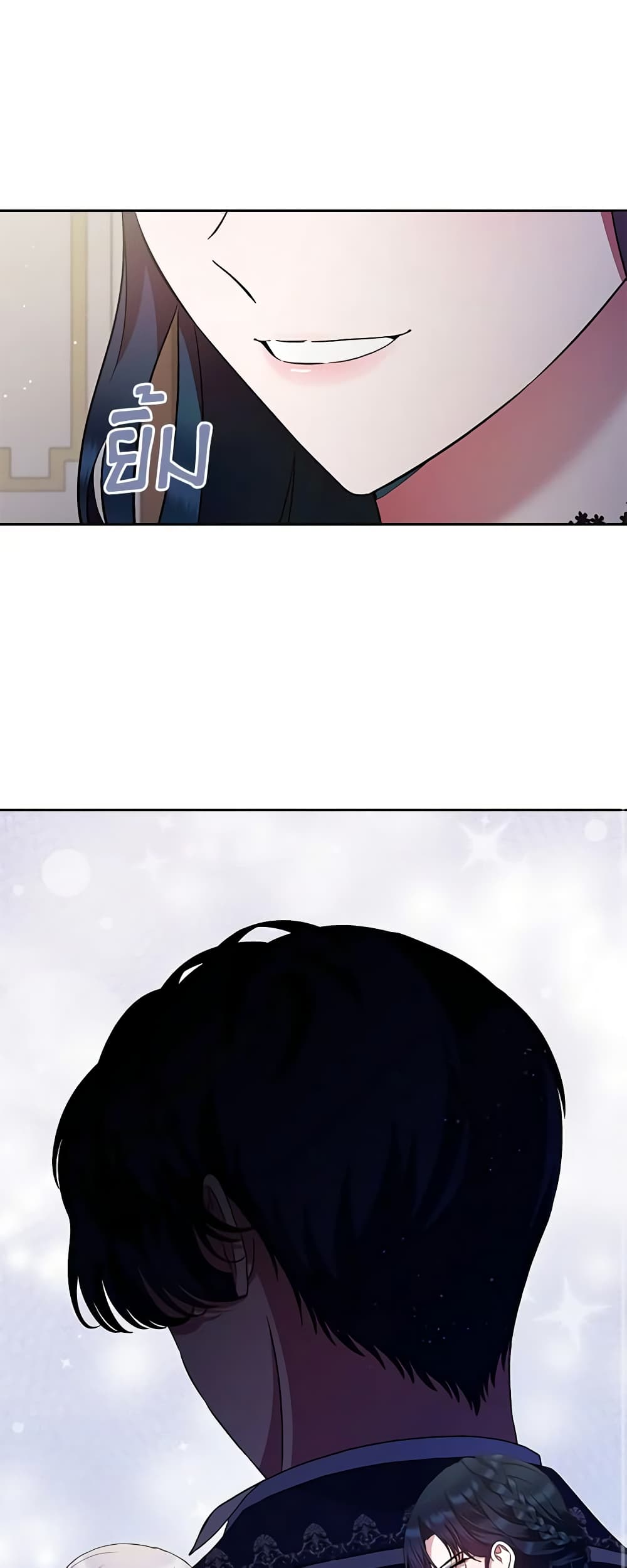 I Stole the Heroine’s First Love page 27