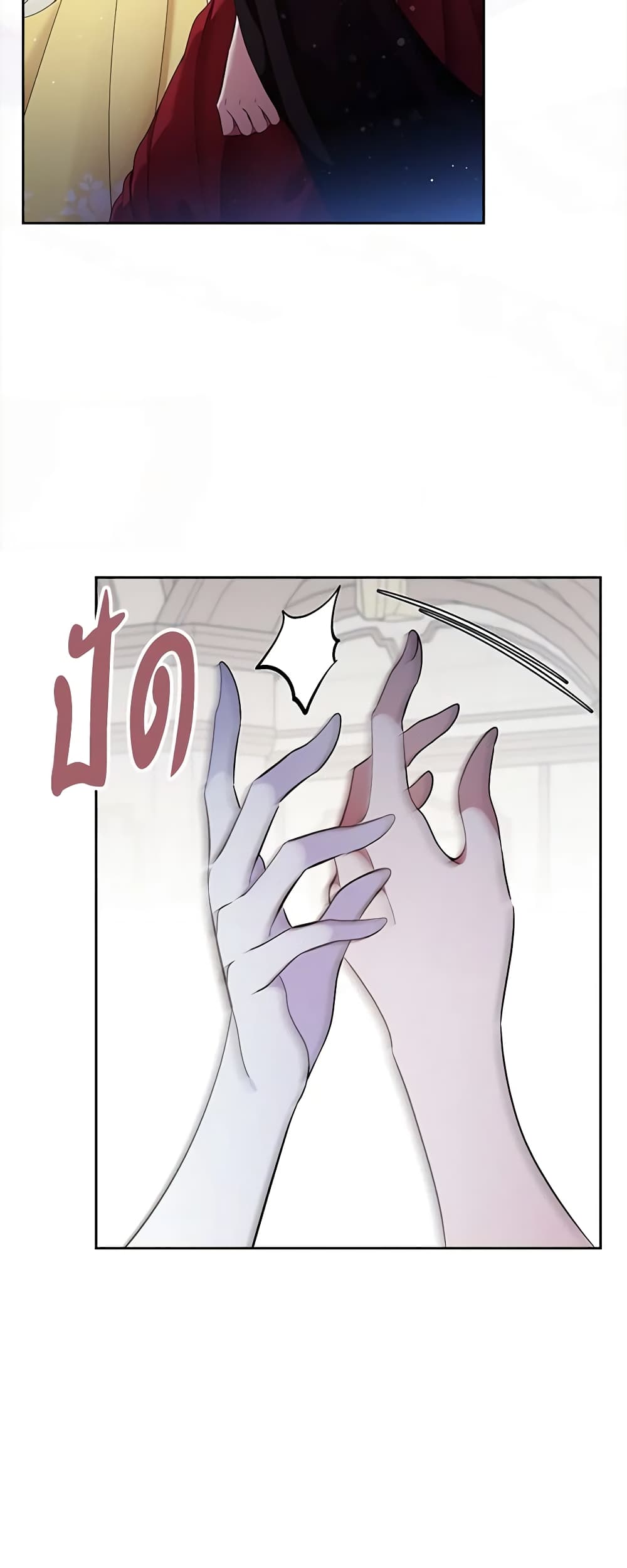 I Stole the Heroine’s First Love page 34
