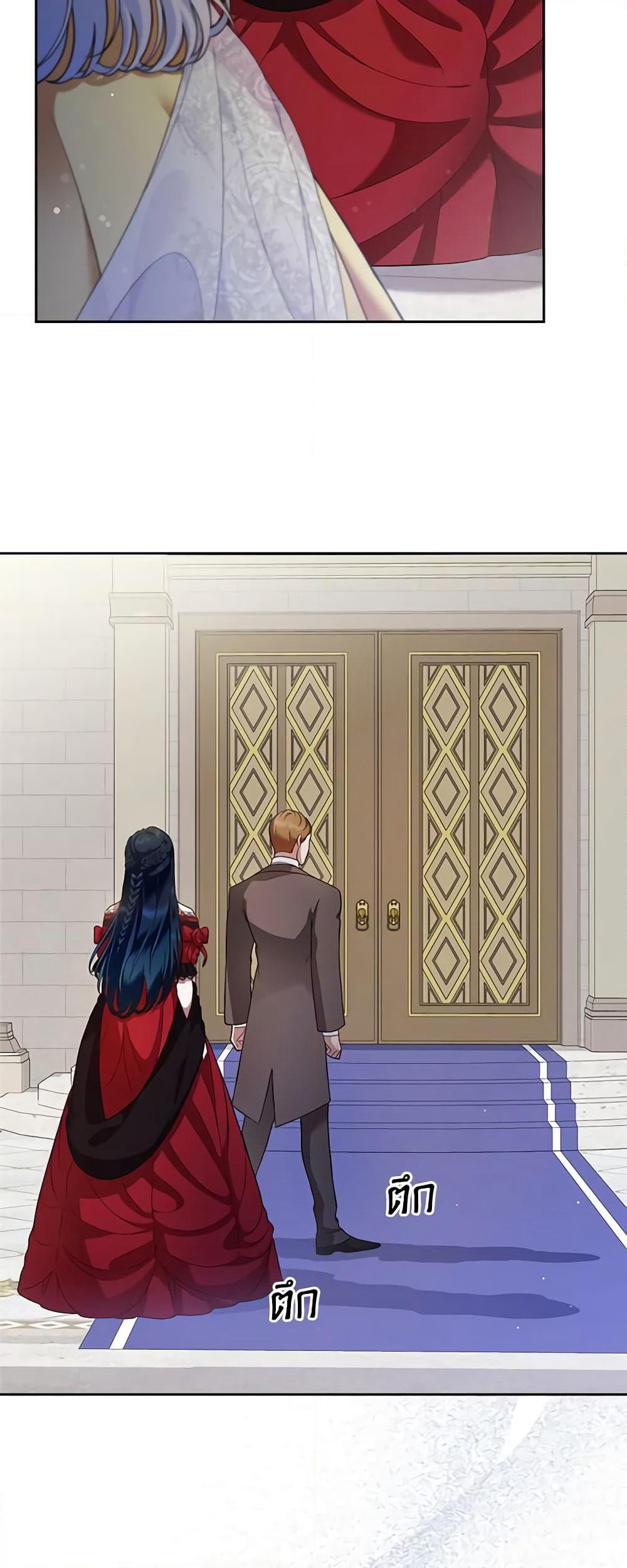 I Stole the Heroine’s First Love page 38