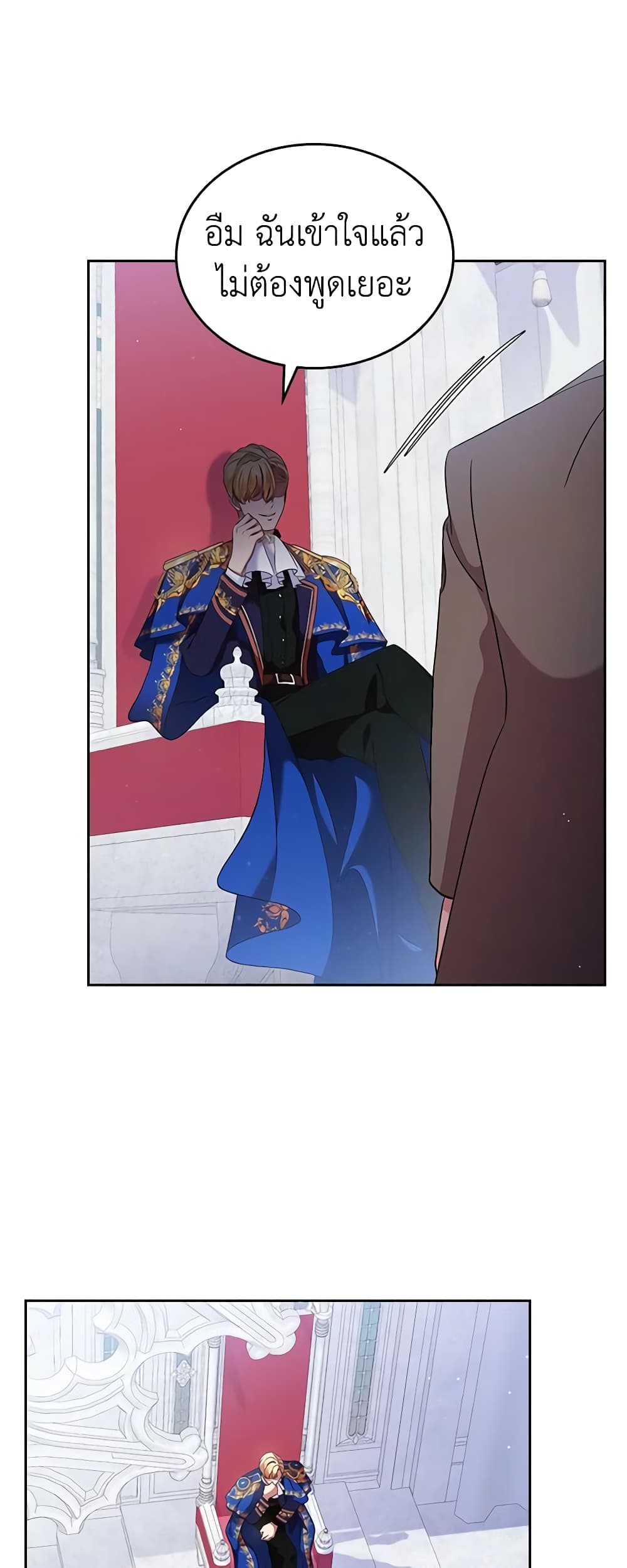 I Stole the Heroine’s First Love page 41