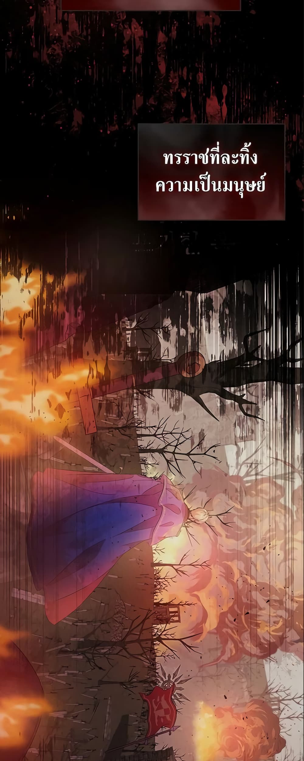 I Stole the Heroine’s First Love page 49