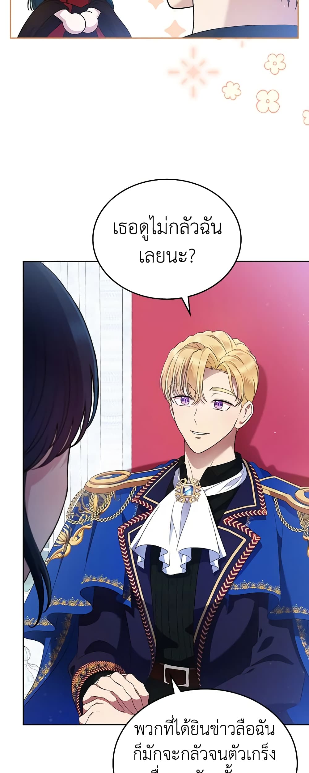 I Stole the Heroine’s First Love page 59
