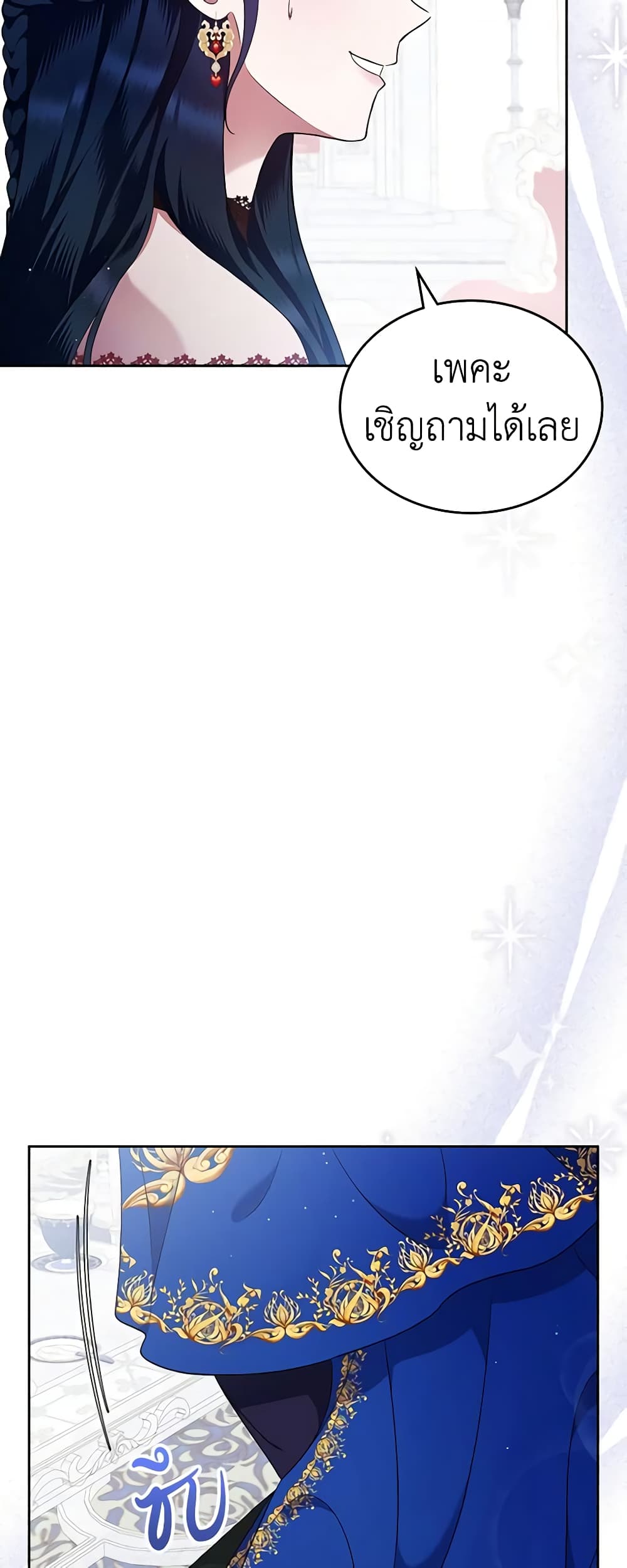 I Stole the Heroine’s First Love page 68