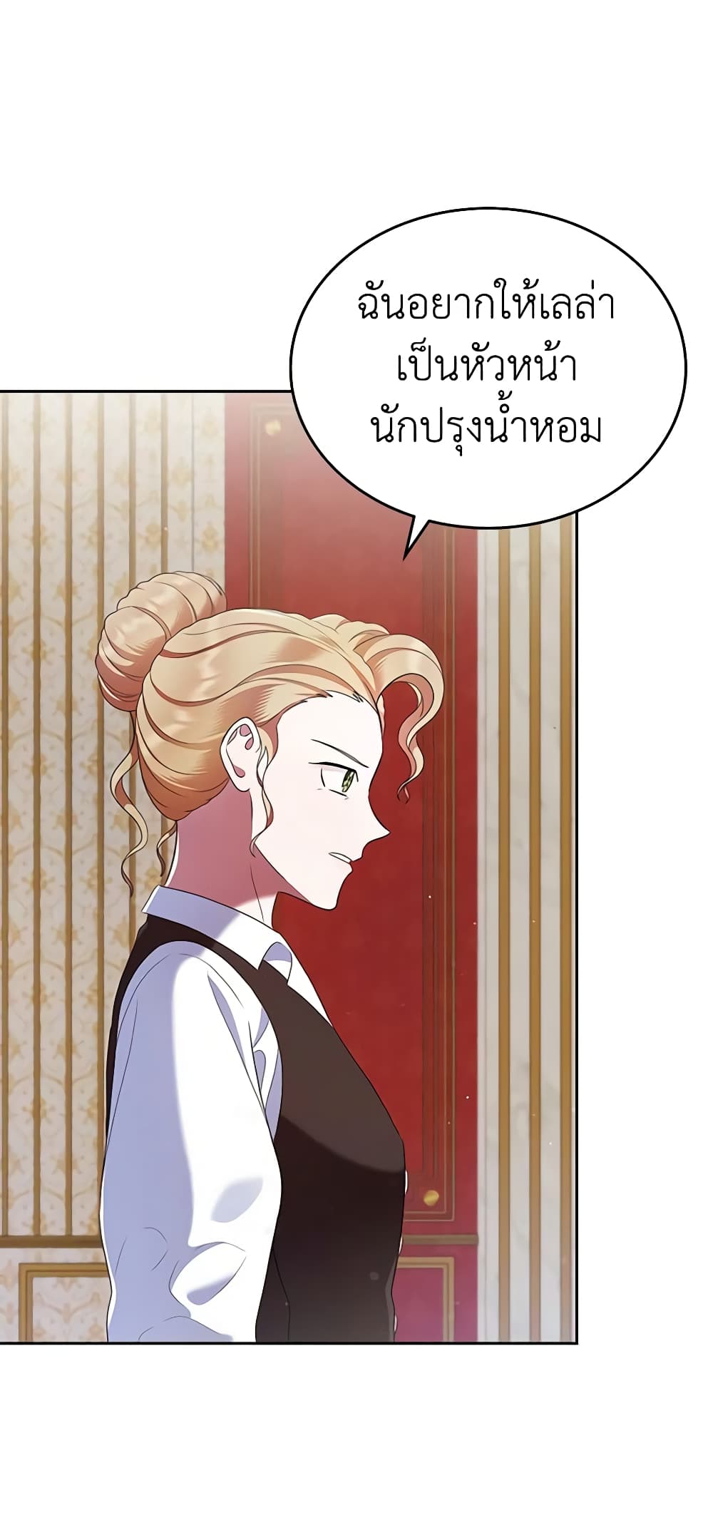 I Stole the Heroine’s First Love page 5