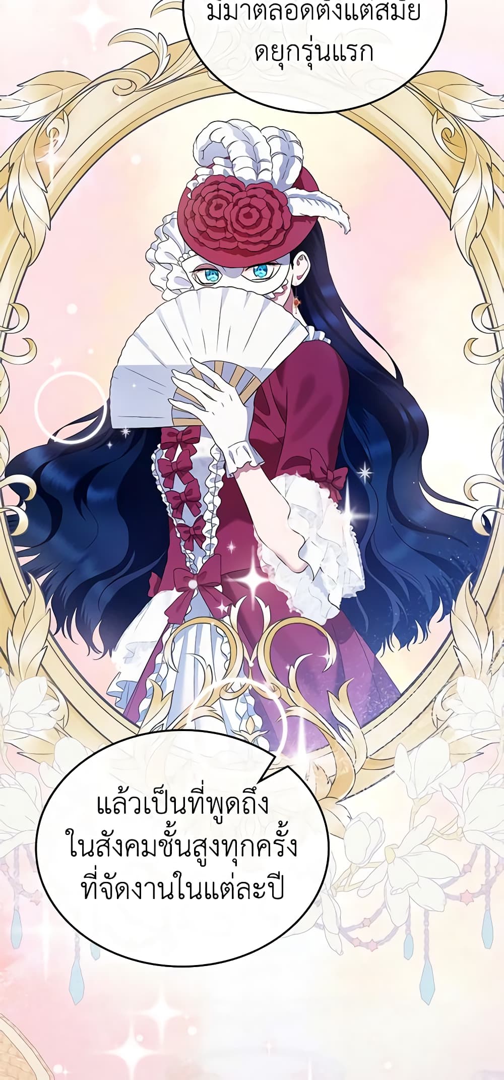 I Stole the Heroine’s First Love page 13