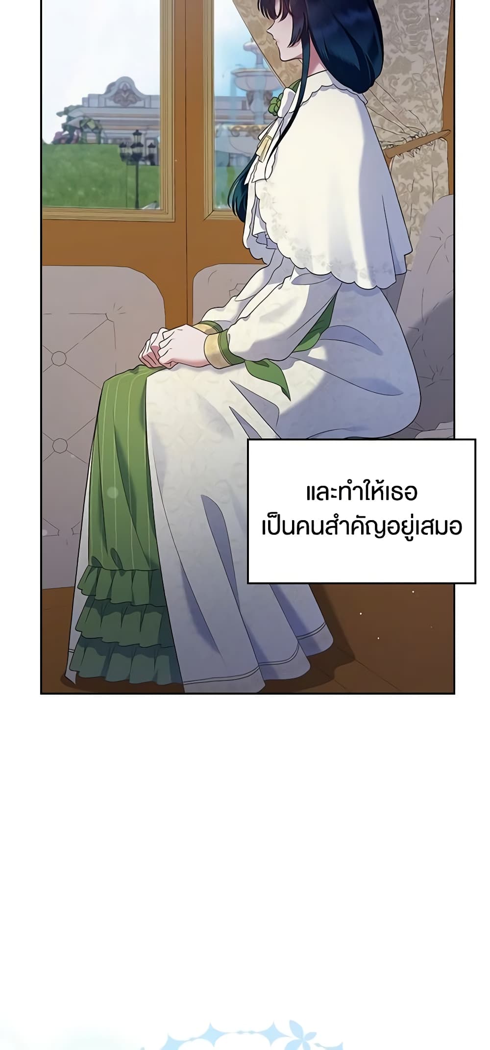 I Stole the Heroine’s First Love page 29