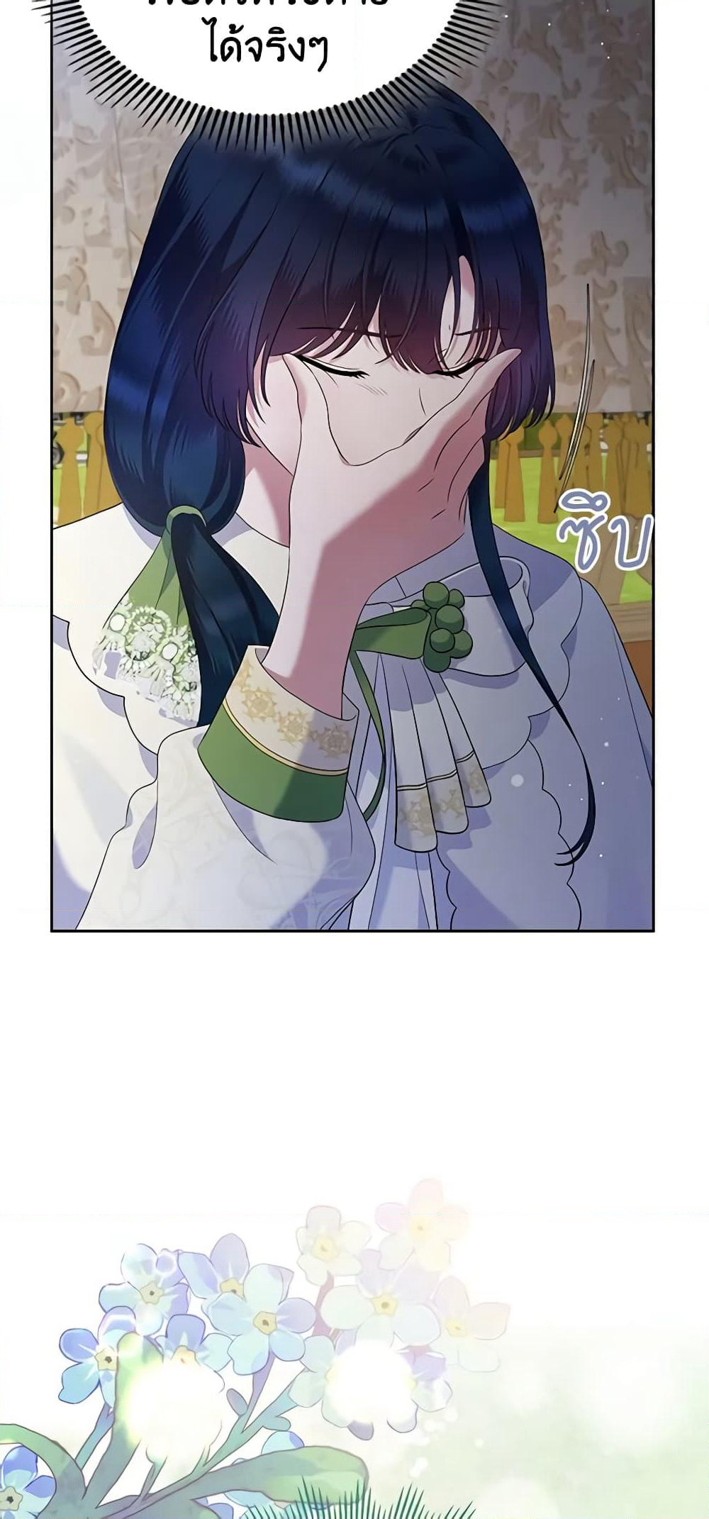 I Stole the Heroine’s First Love page 34