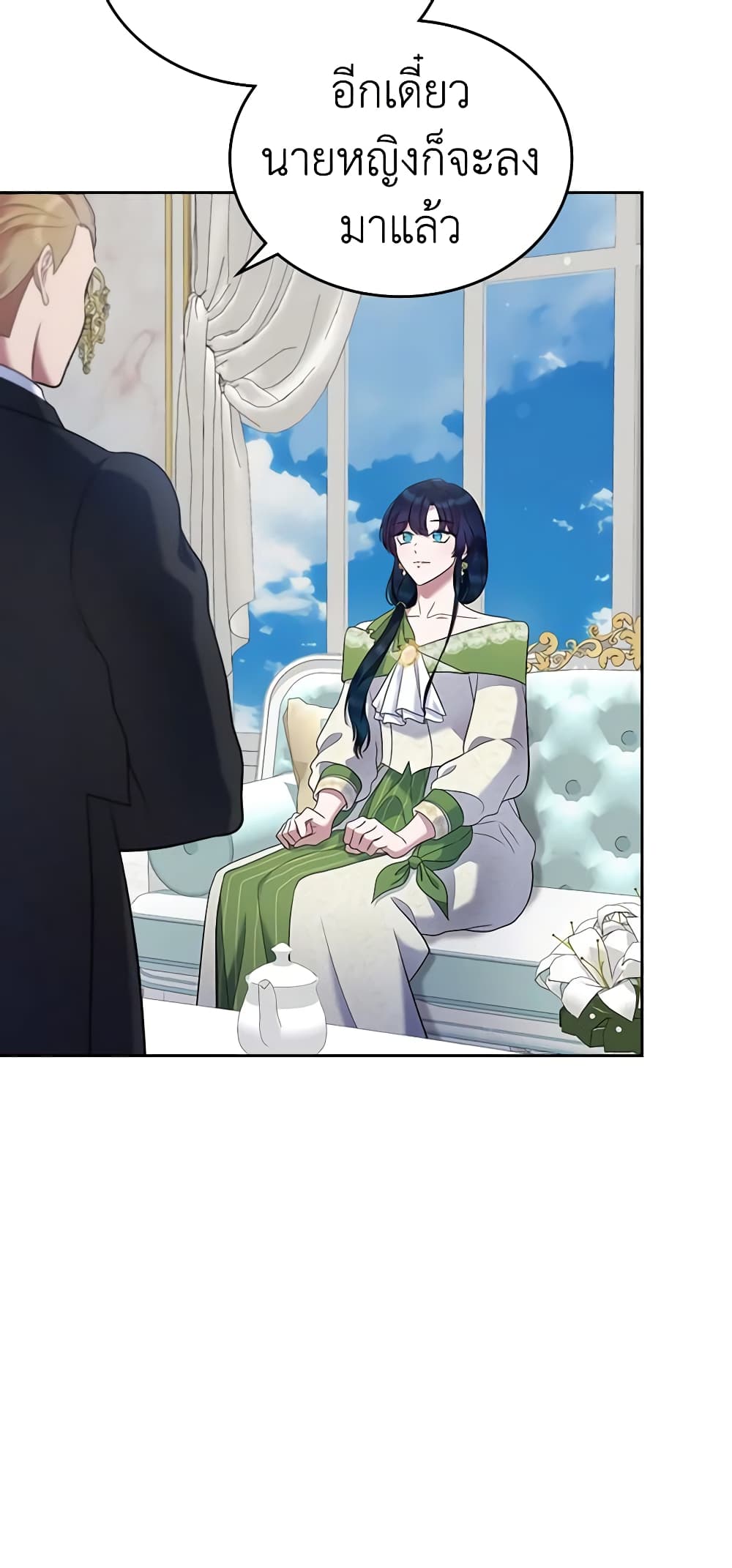 I Stole the Heroine’s First Love page 38