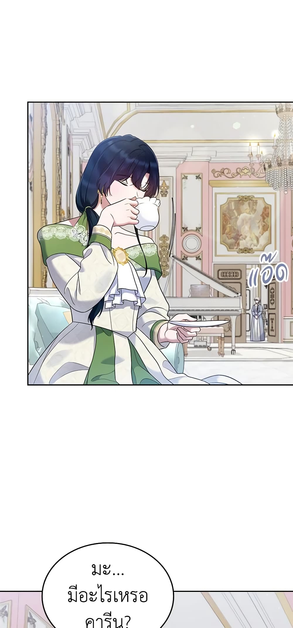 I Stole the Heroine’s First Love page 39