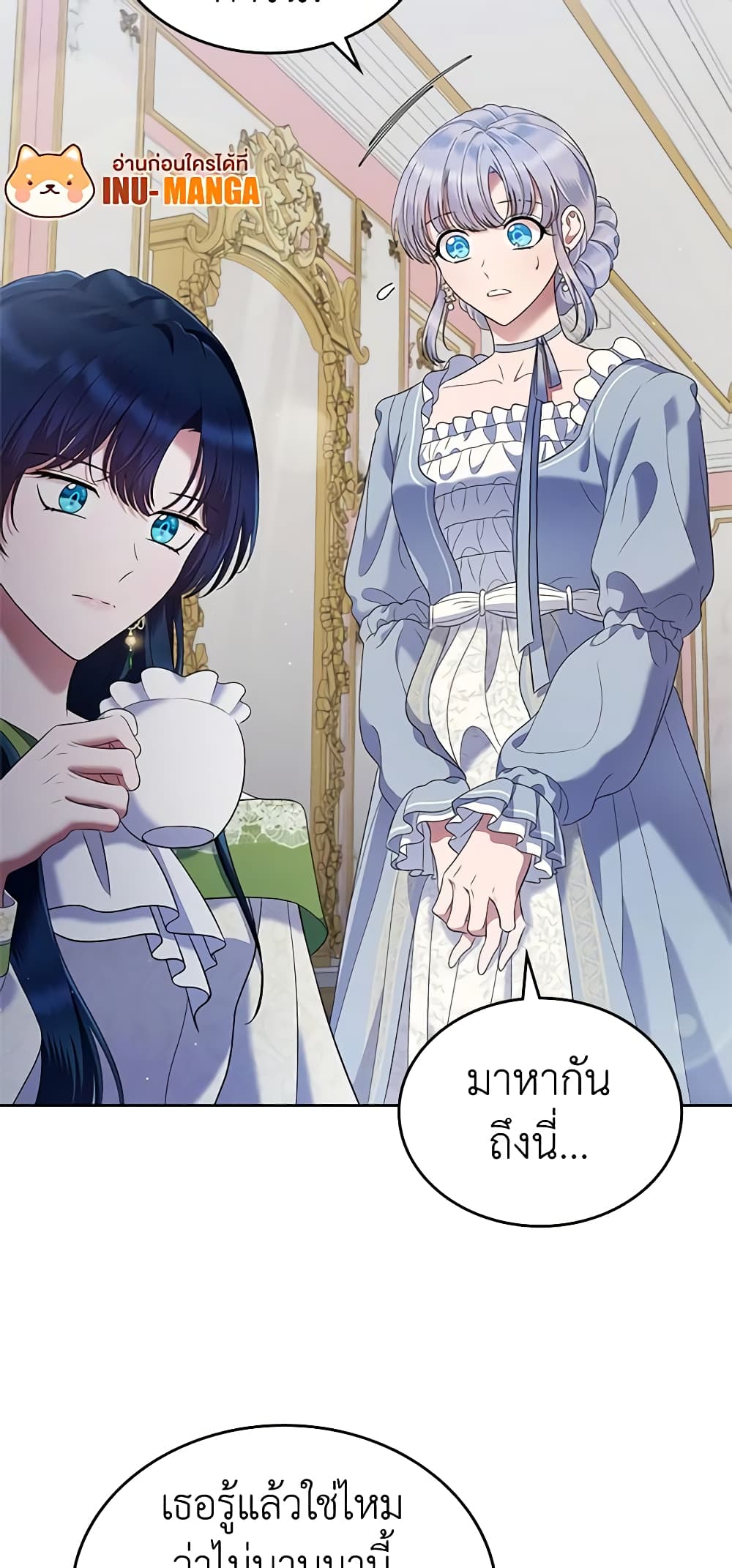 I Stole the Heroine’s First Love page 40