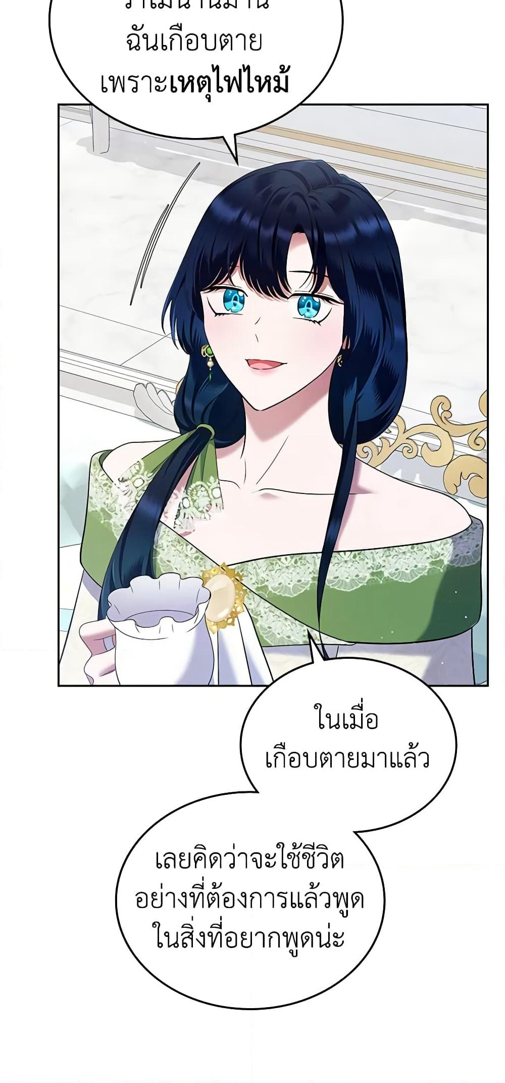 I Stole the Heroine’s First Love page 41